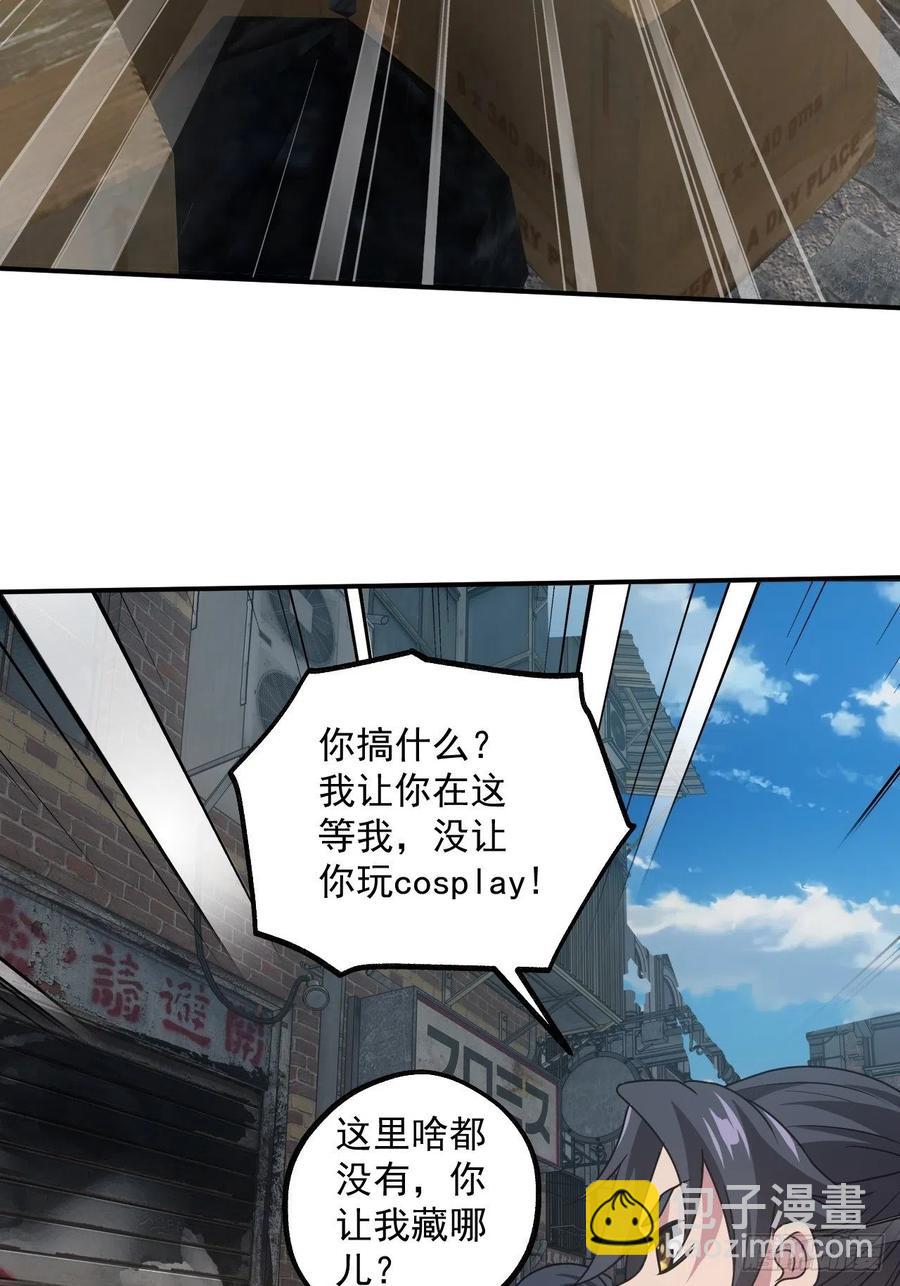 🍼都市捉妖人 告别 第32页