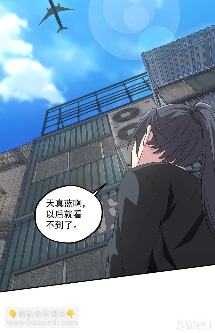🍼都市捉妖人 告别 第38页