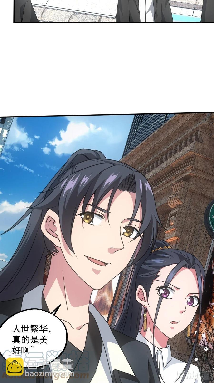 🍼都市捉妖人 告别 第4页