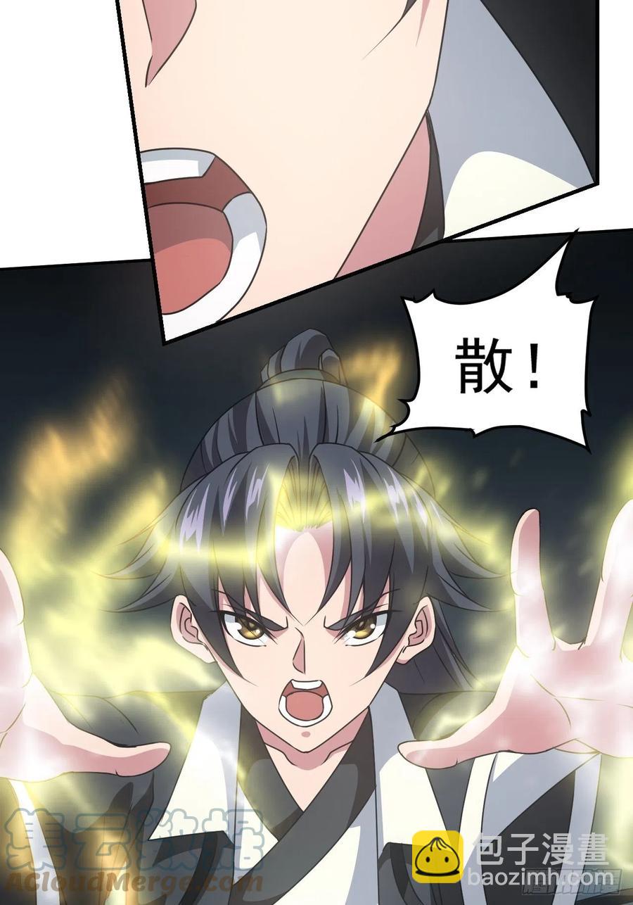 🍼都市捉妖人 告别 第40页