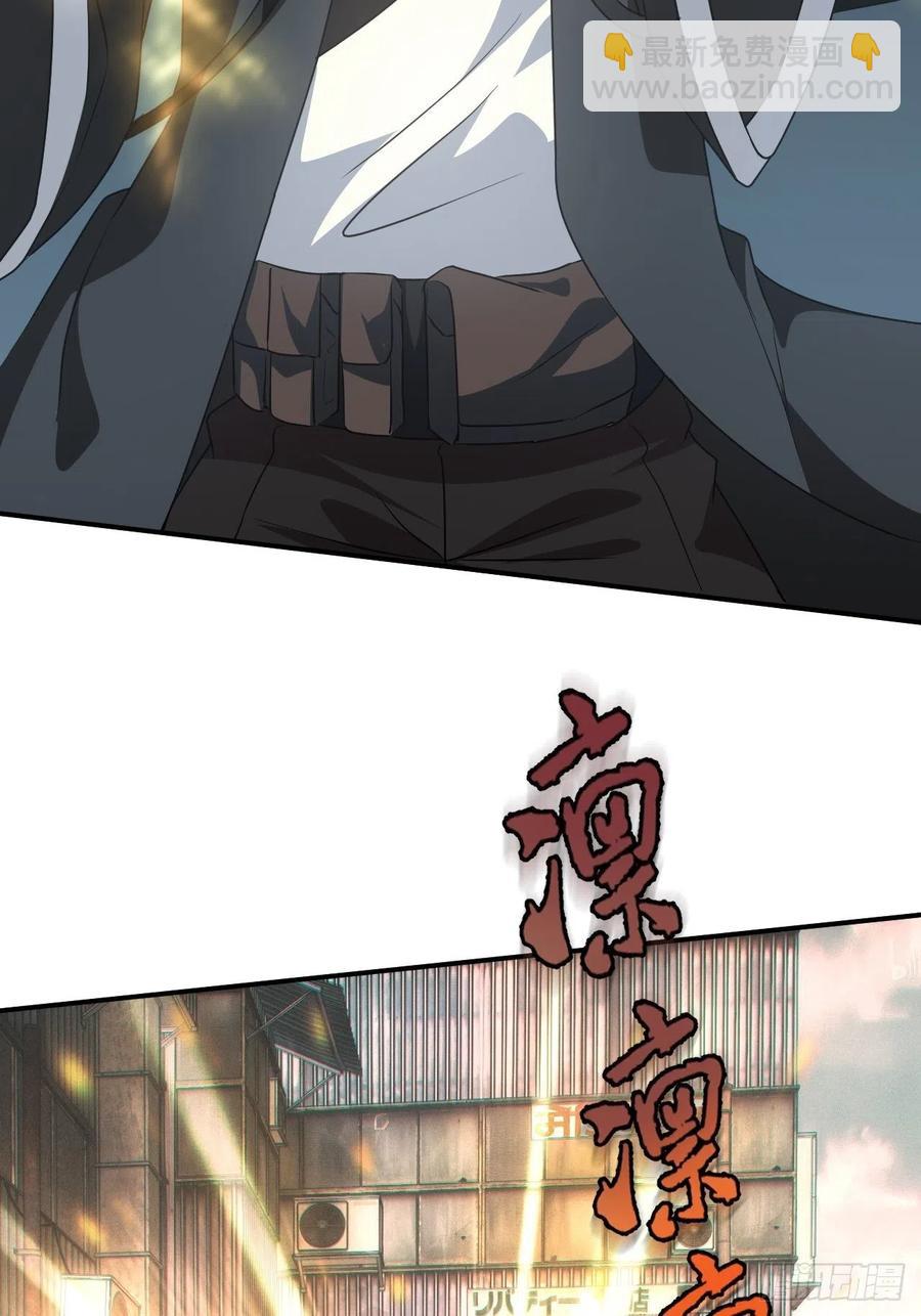 🍼都市捉妖人 告别 第41页