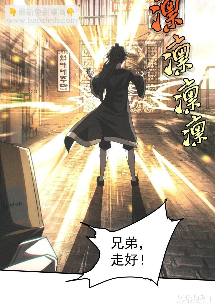 🍼都市捉妖人 告别 第42页