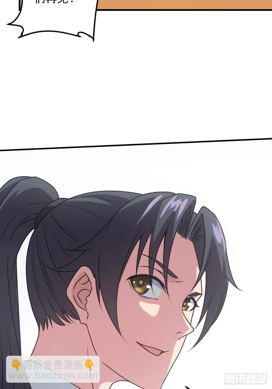 🍼都市捉妖人 告别 第44页