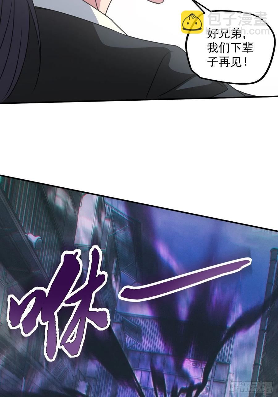 🍼都市捉妖人 告别 第45页