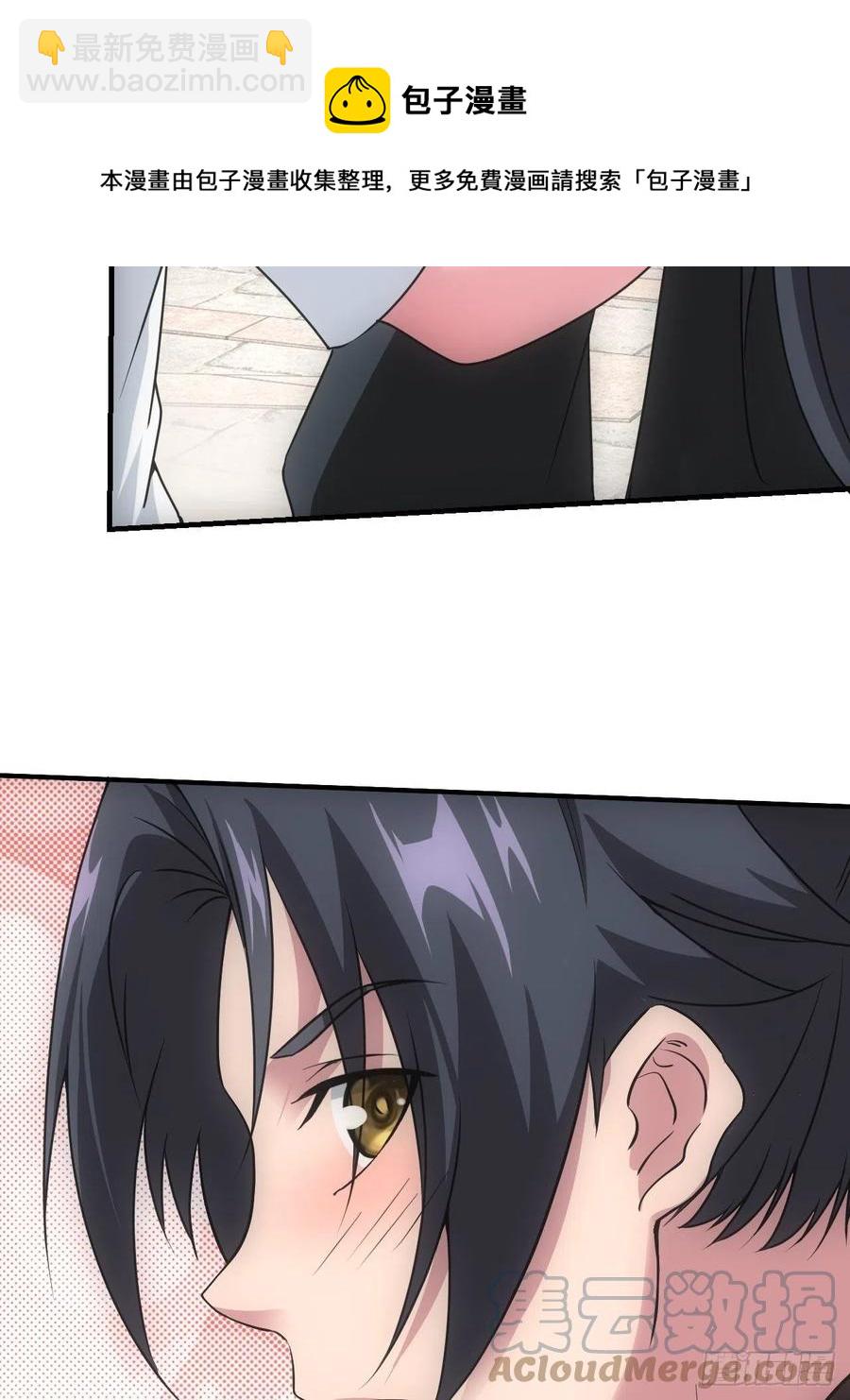 🍼都市捉妖人 告别 第7页