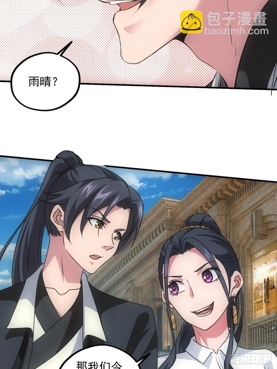 🍼都市捉妖人 告别 第8页