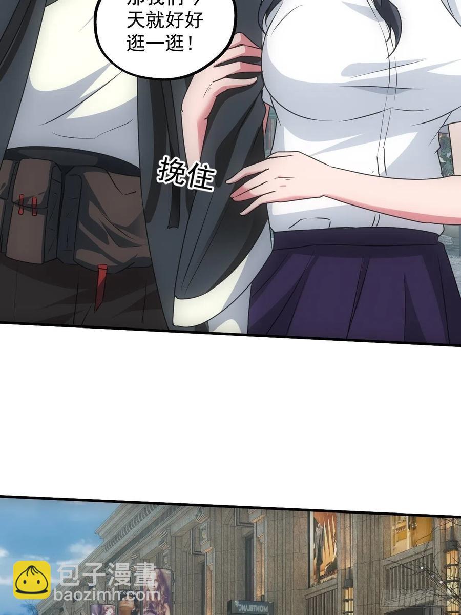 🍼都市捉妖人 告别 第9页