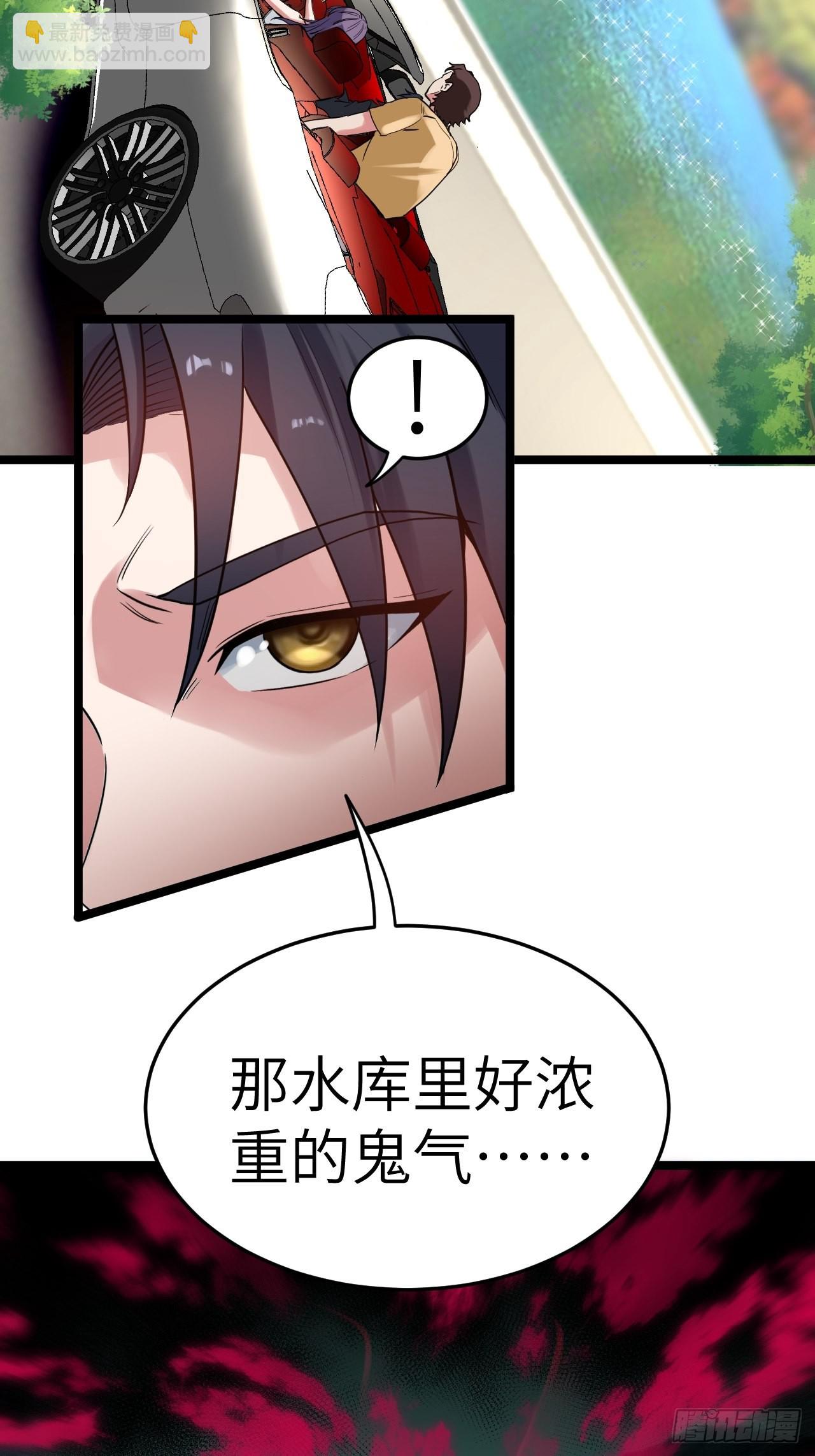 🍼都市捉妖人 僵尸鱼 第11页