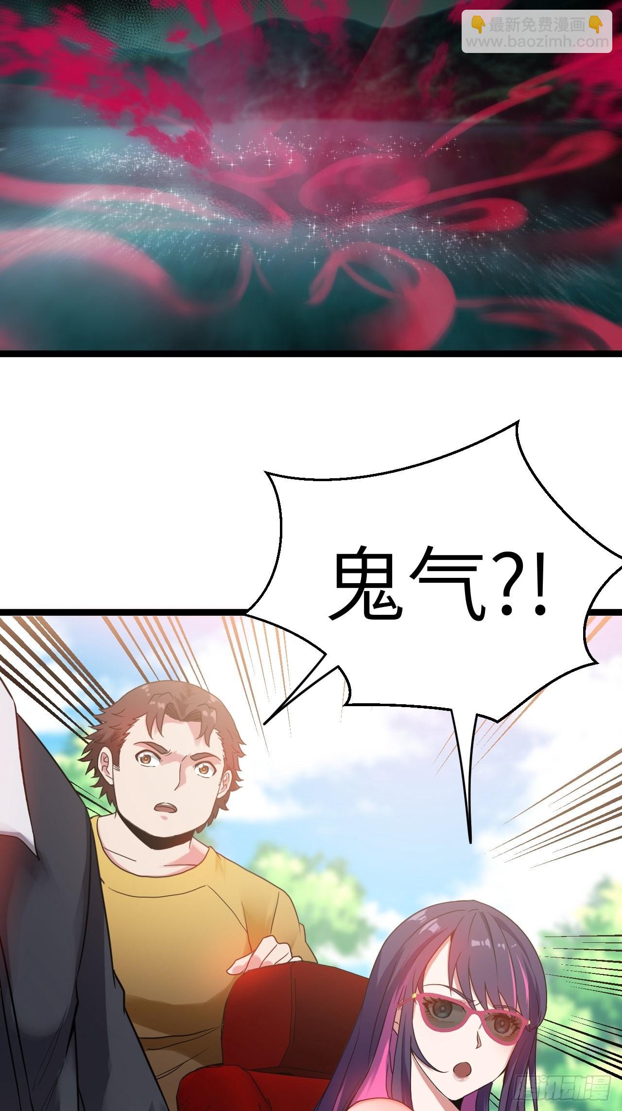 🍼都市捉妖人 僵尸鱼 第12页
