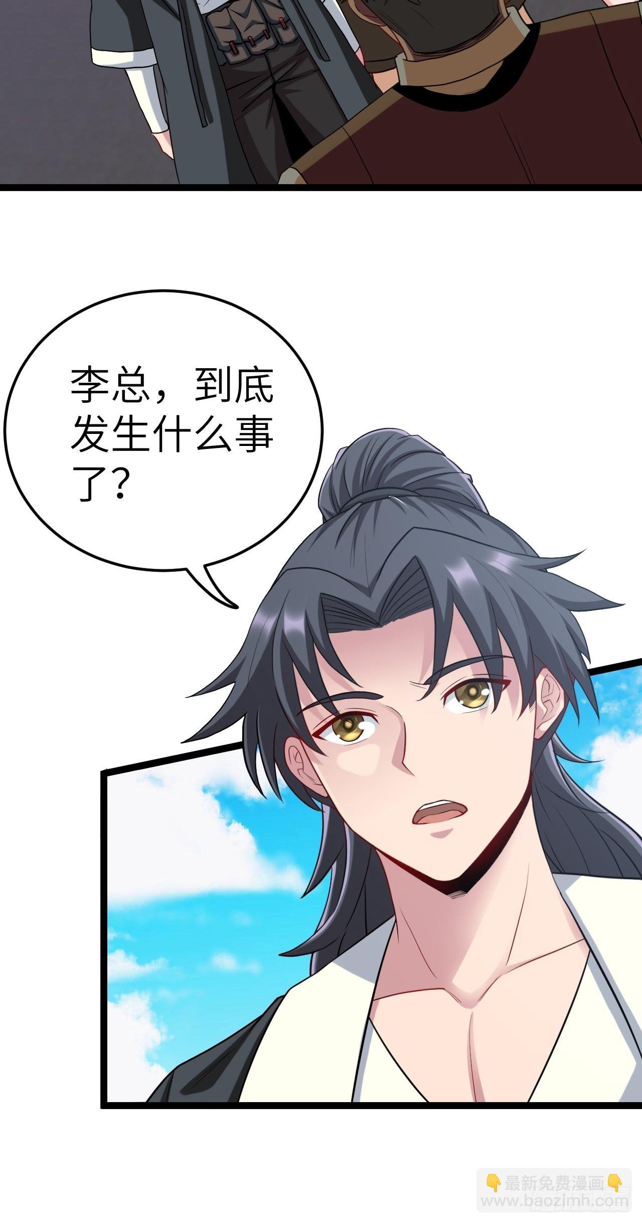 🍼都市捉妖人 僵尸鱼 第17页