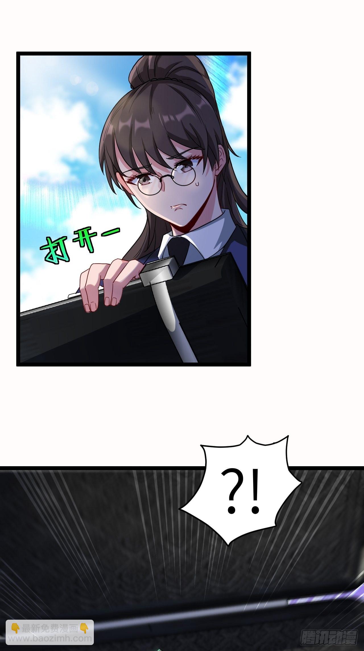 🍼都市捉妖人 僵尸鱼 第29页