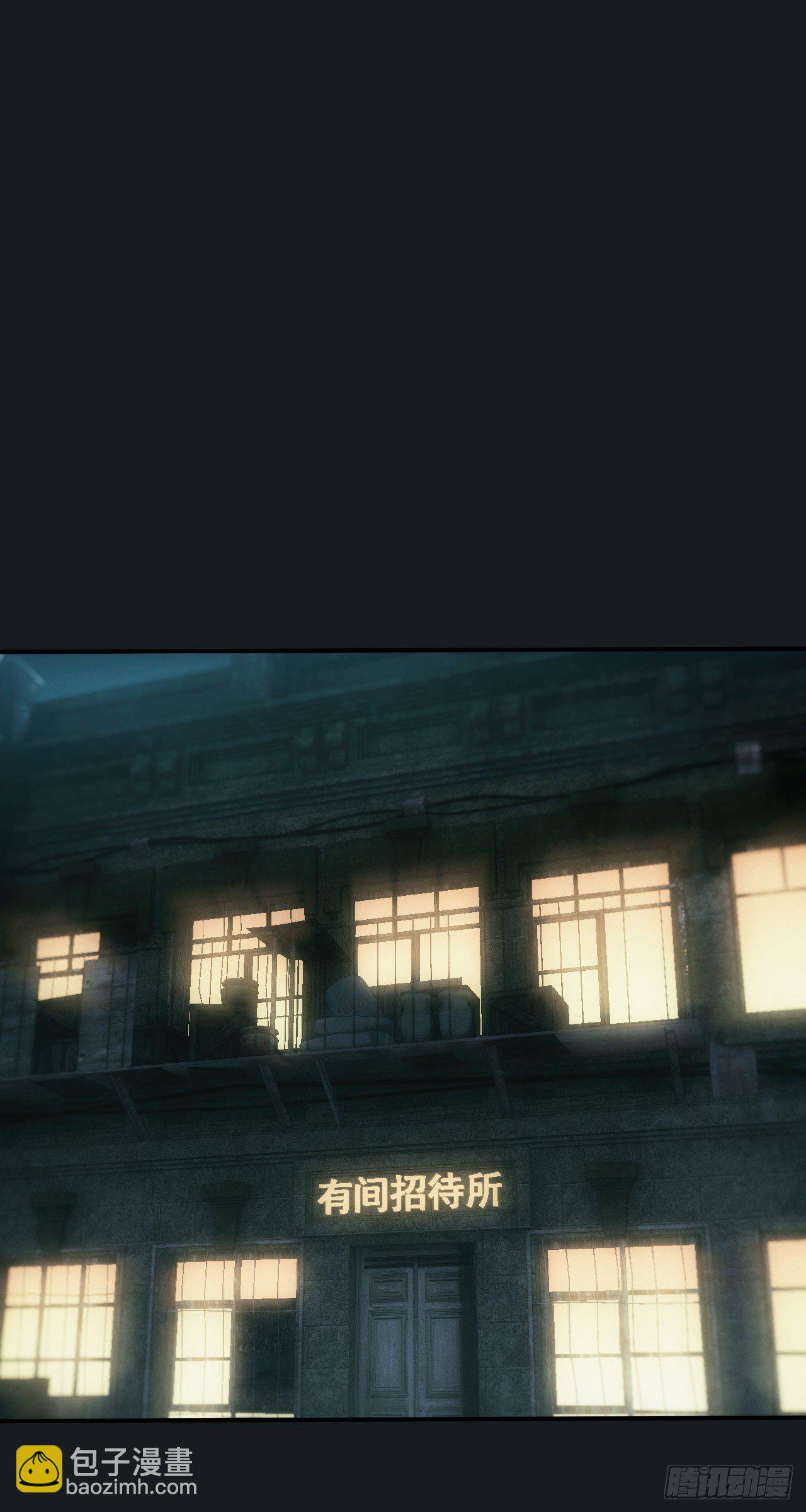 🍼都市捉妖人 邪灵 第13页