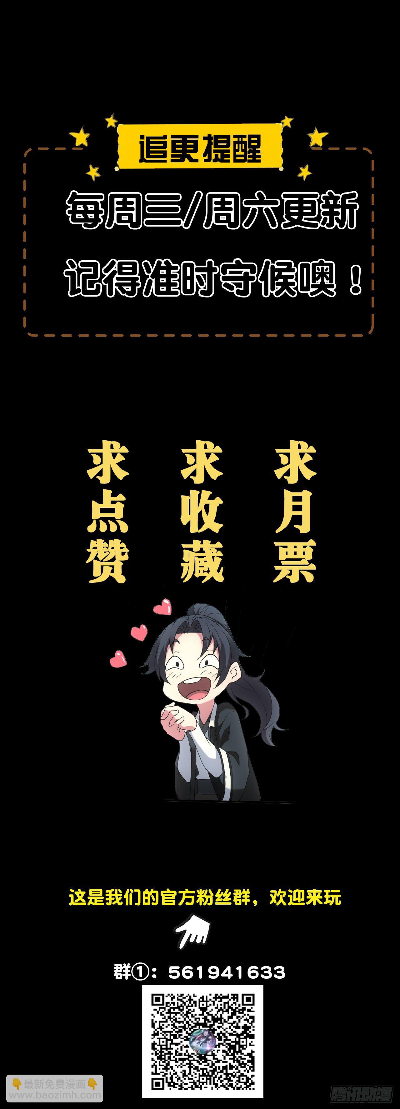 🍼都市捉妖人 邪灵 第27页