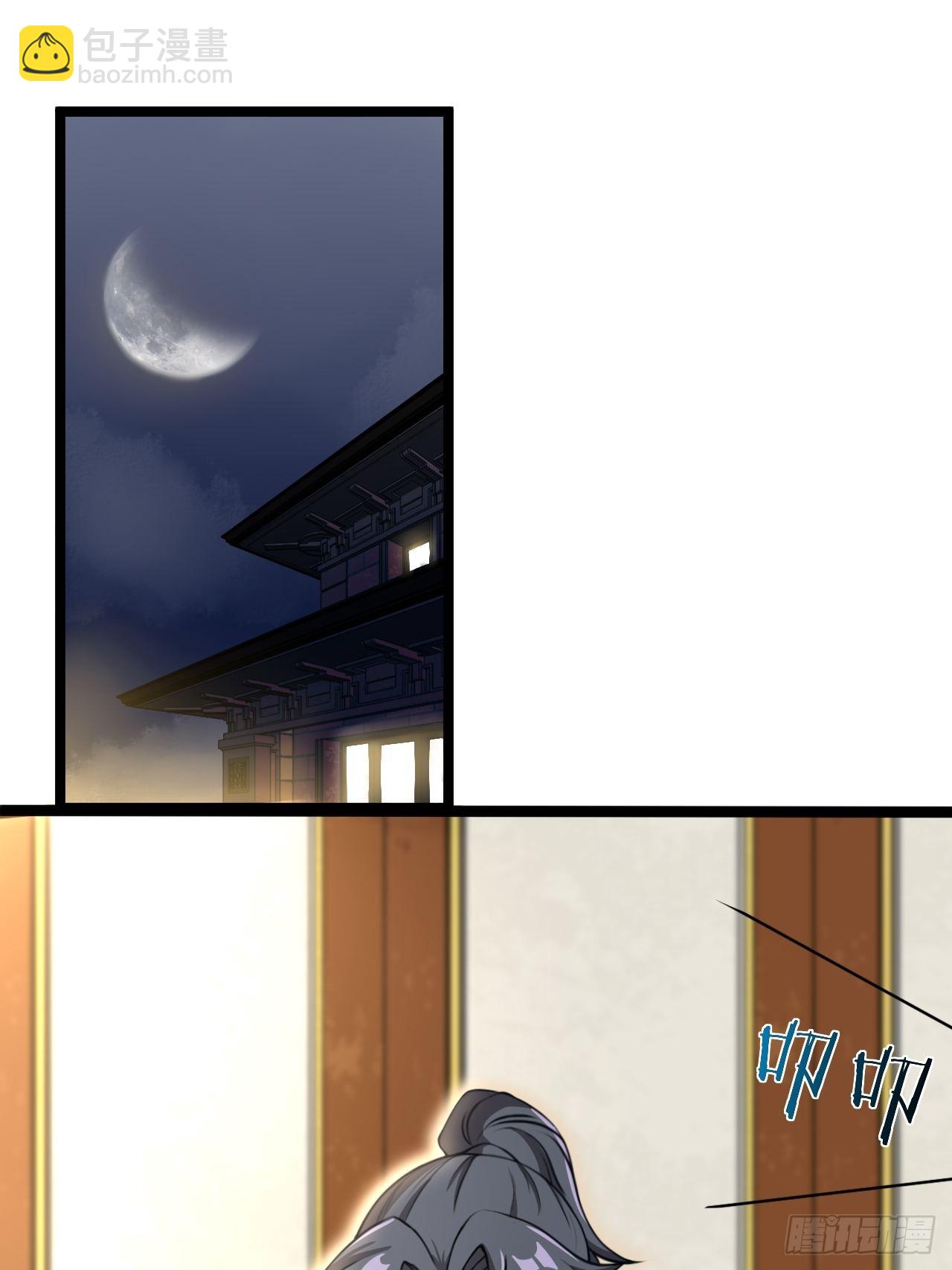 🍼都市捉妖人 主妇的秘密 第12页