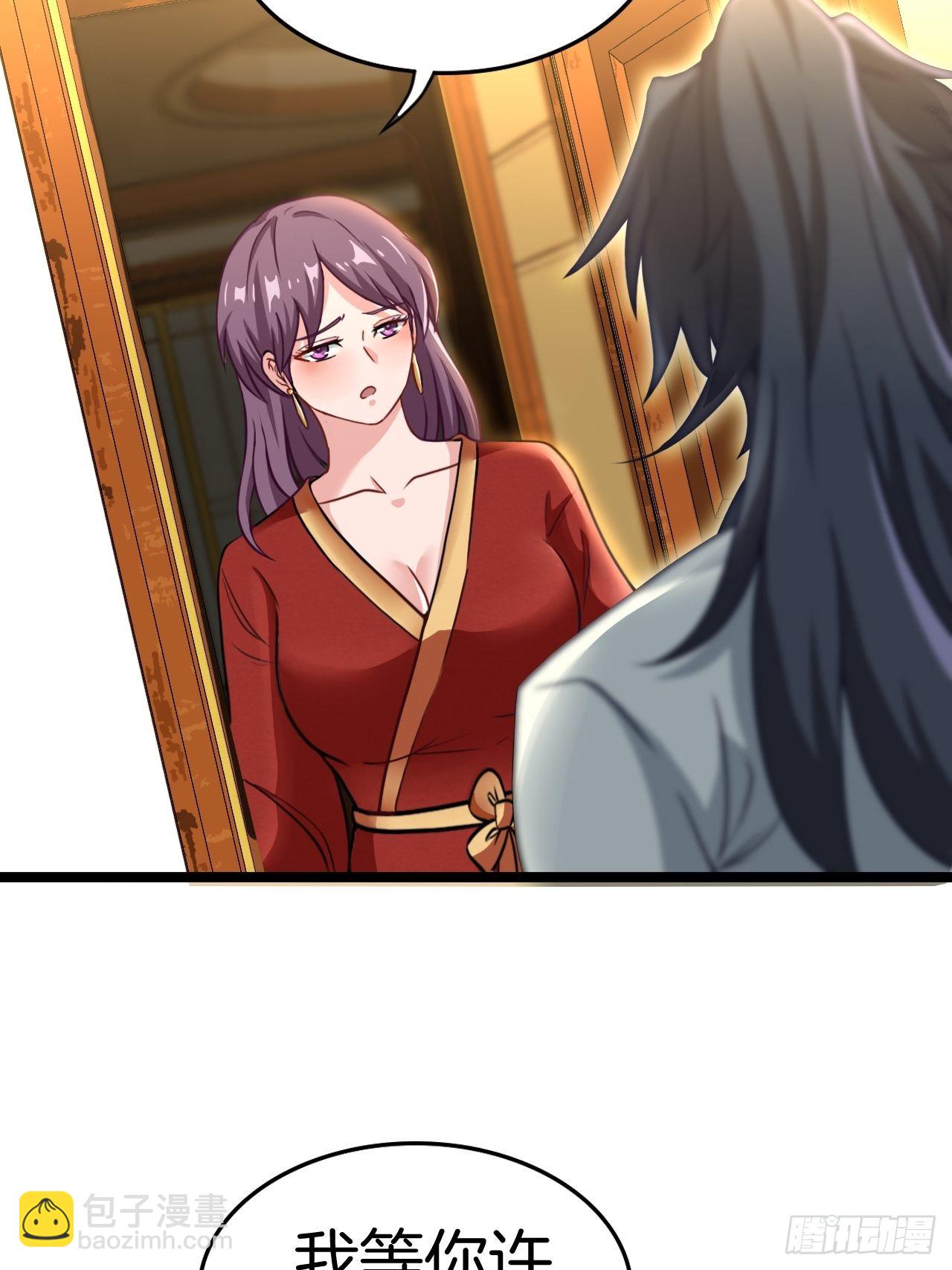🍼都市捉妖人 主妇的秘密 第15页