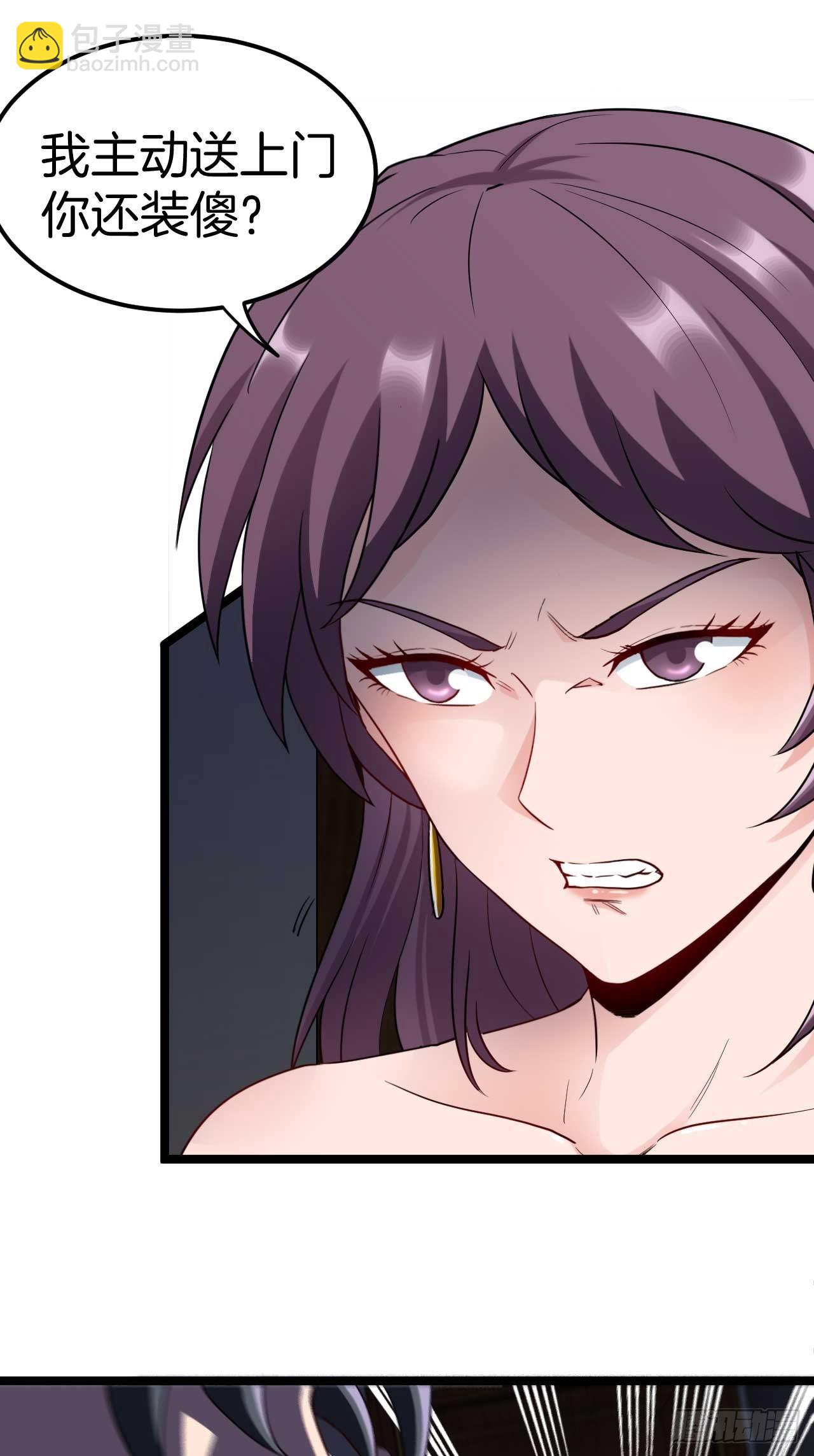 🍼都市捉妖人 主妇的秘密 第22页