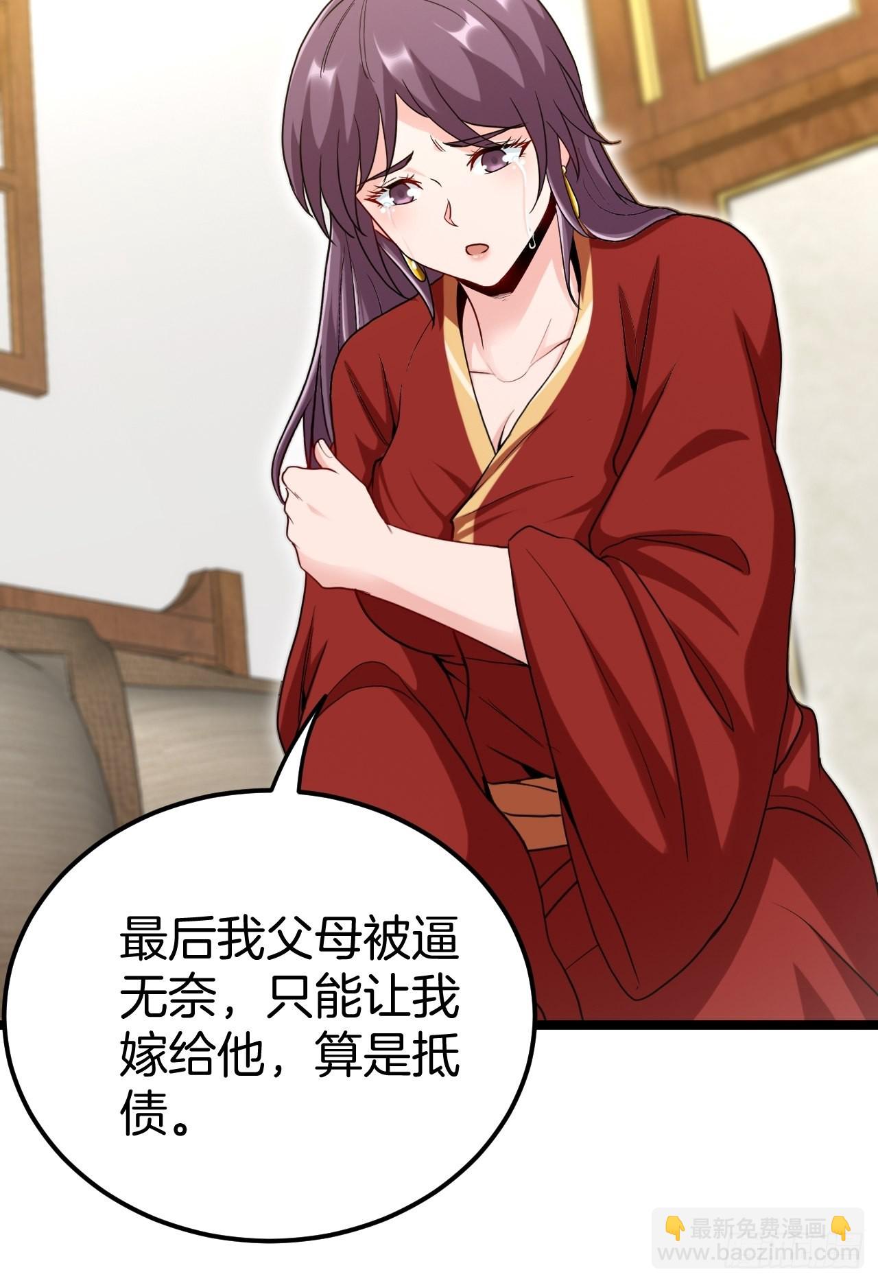 🍼都市捉妖人 主妇的秘密 第29页