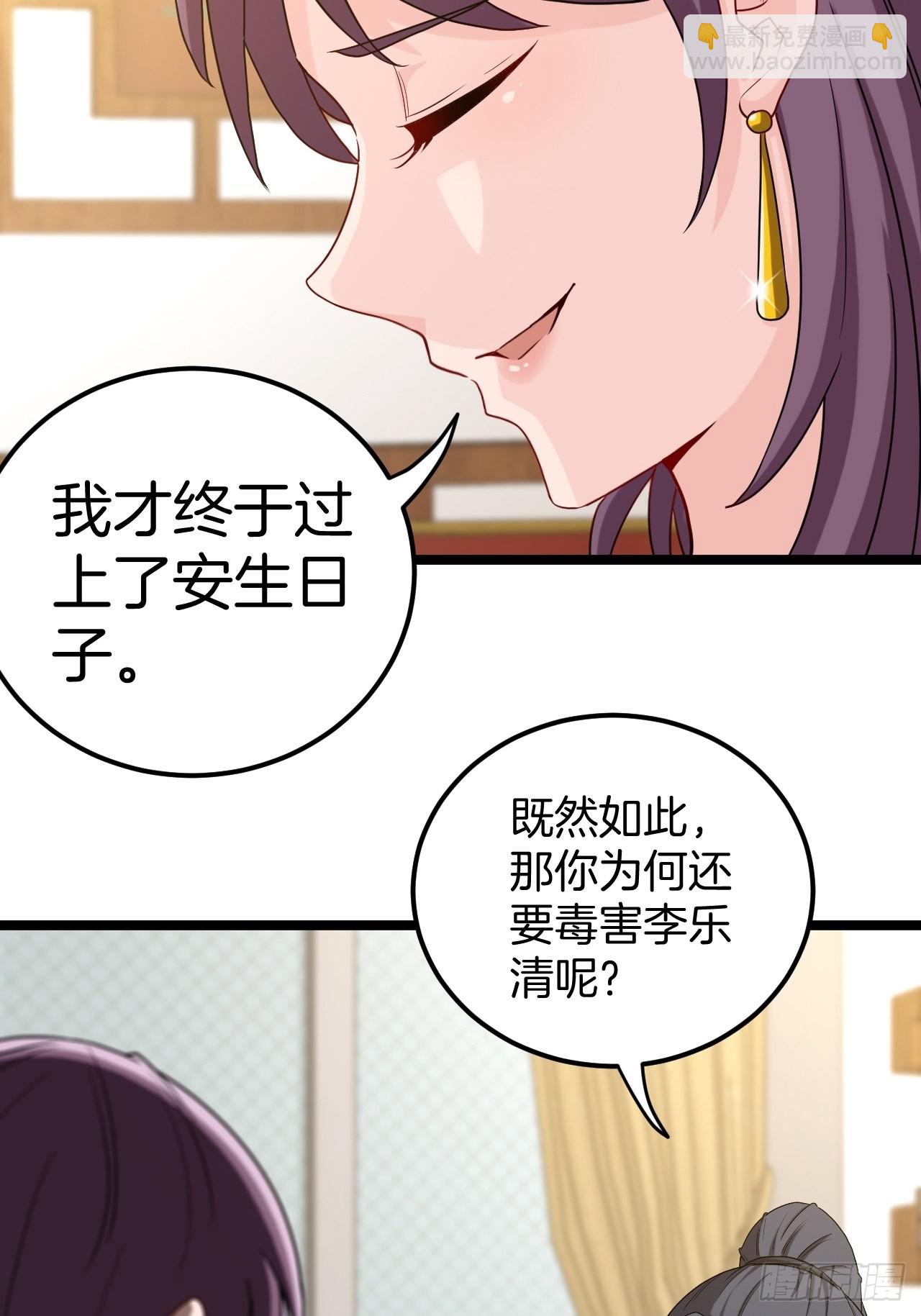 🍼都市捉妖人 主妇的秘密 第32页