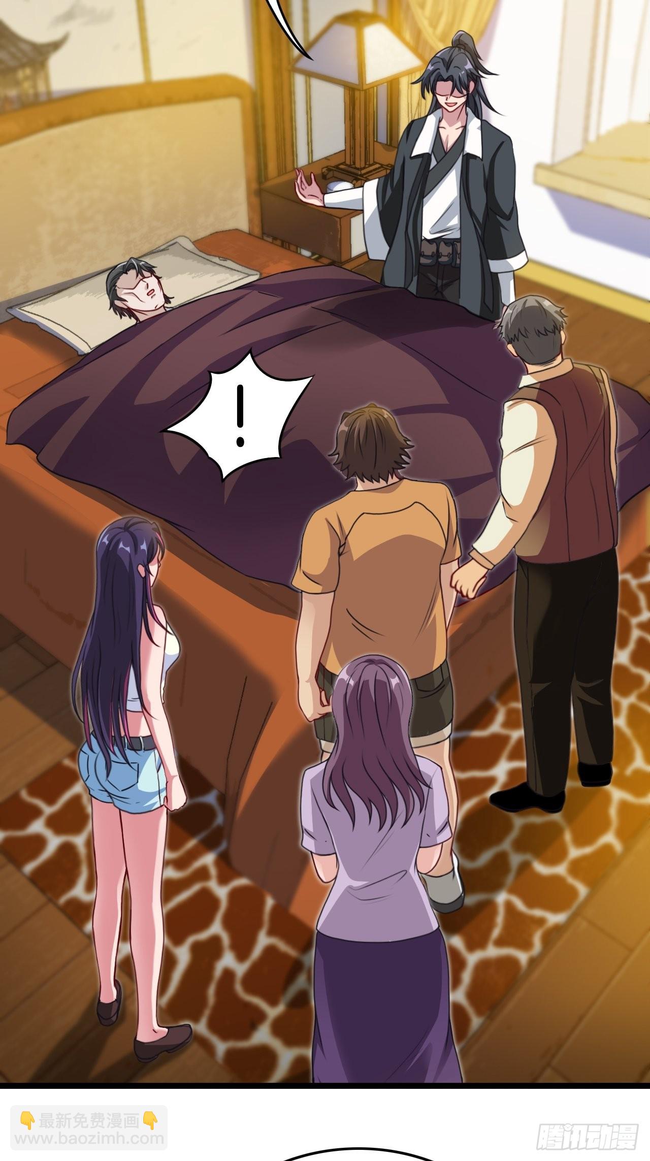 🍼都市捉妖人 主妇的秘密 第9页