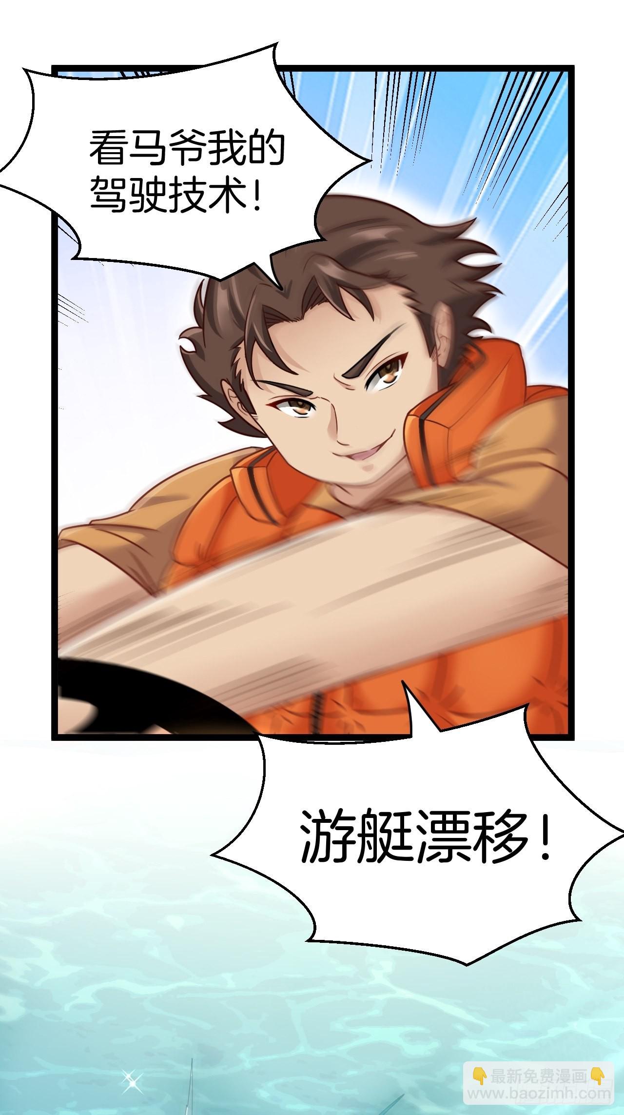 🍼都市捉妖人 无风起浪 第10页