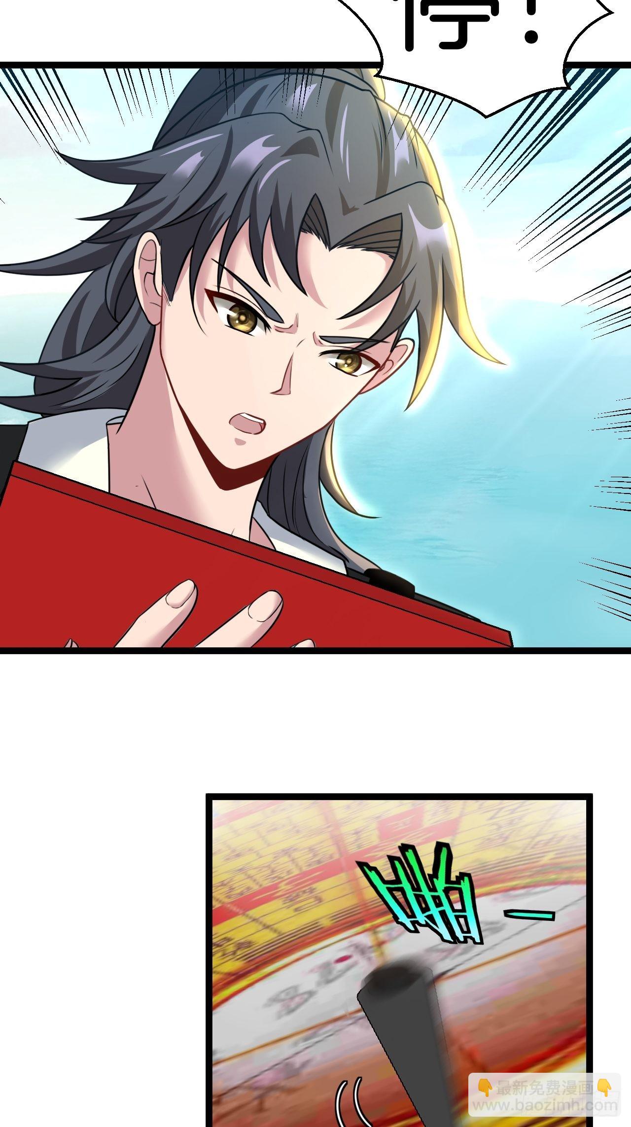 🍼都市捉妖人 无风起浪 第12页