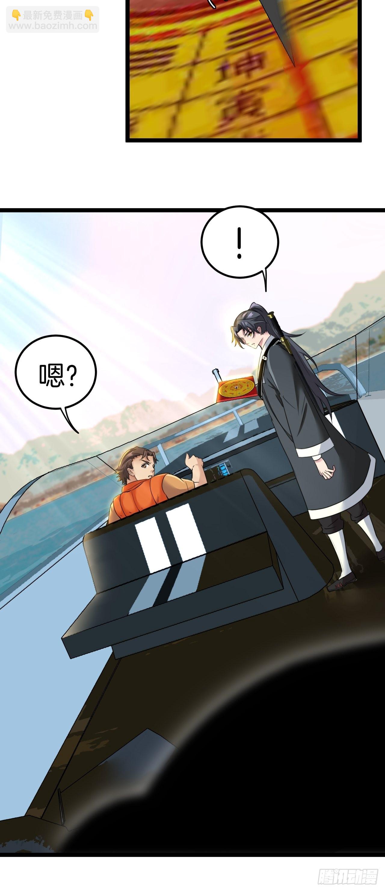 🍼都市捉妖人 无风起浪 第13页