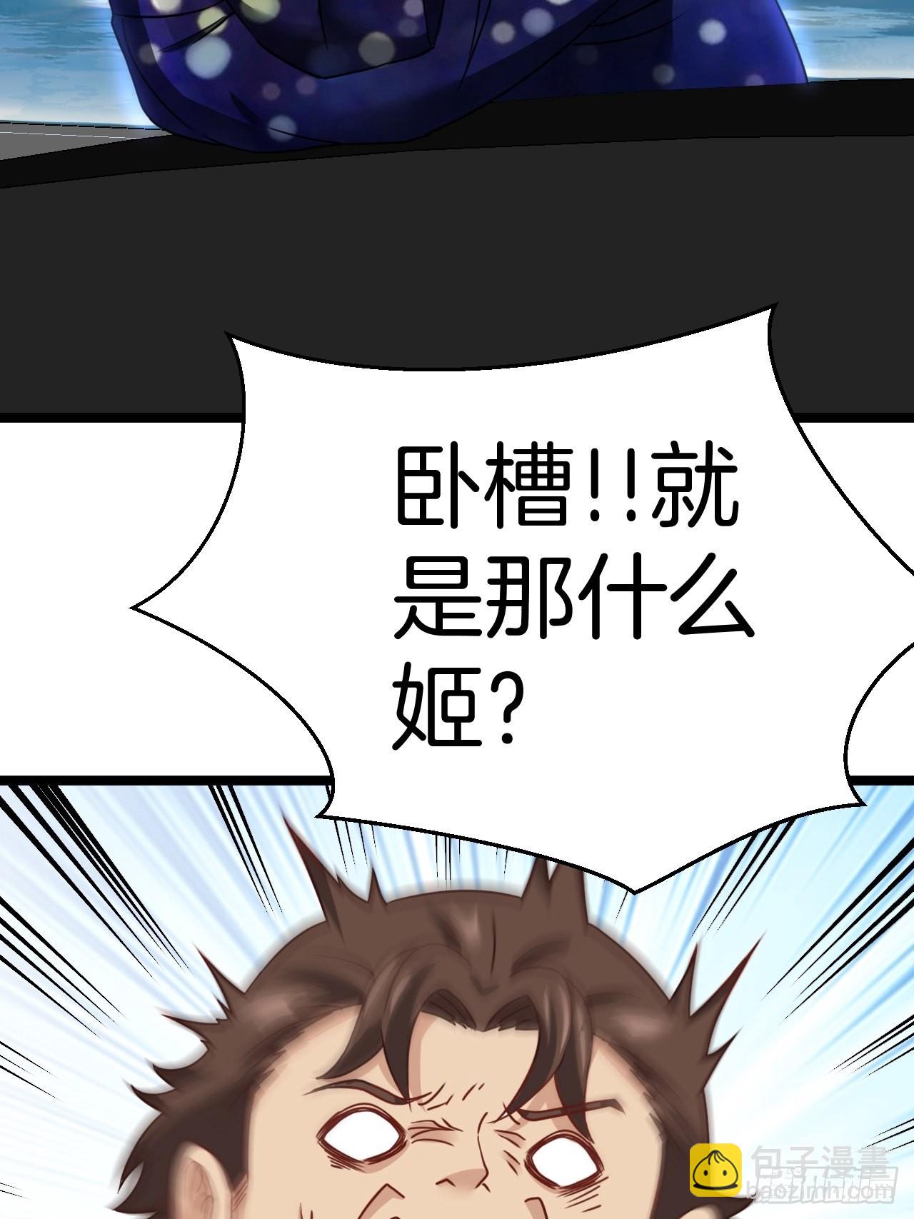 🍼都市捉妖人 无风起浪 第15页
