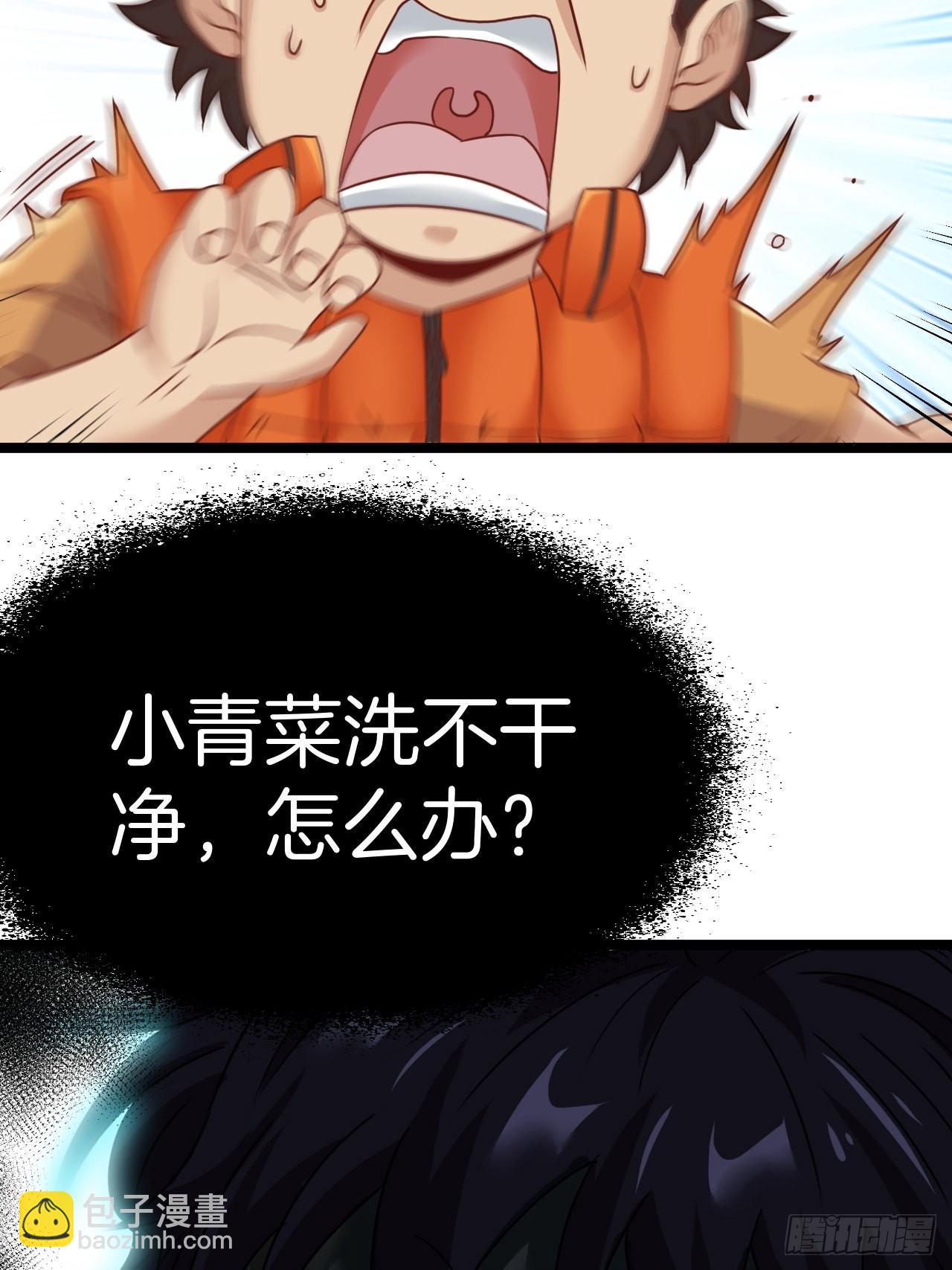 🍼都市捉妖人 无风起浪 第16页