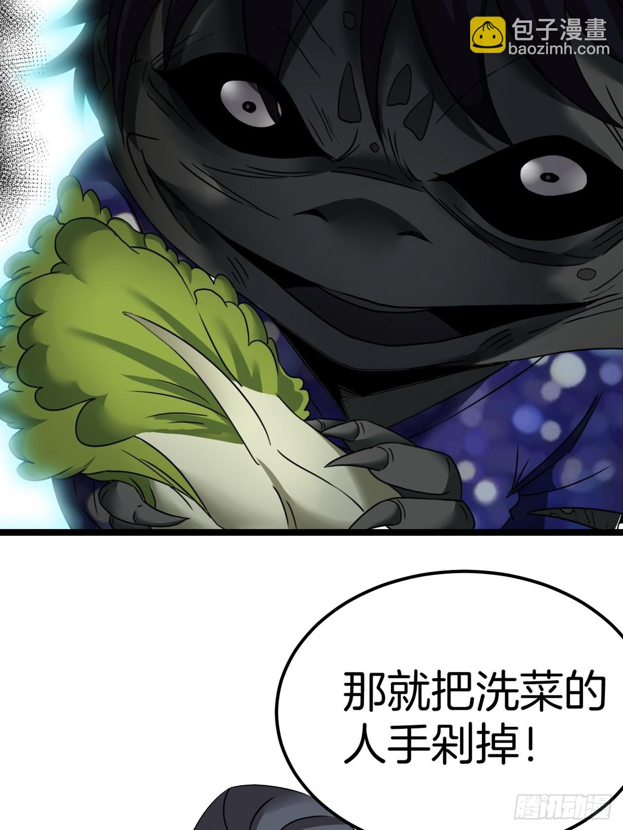 🍼都市捉妖人 无风起浪 第17页
