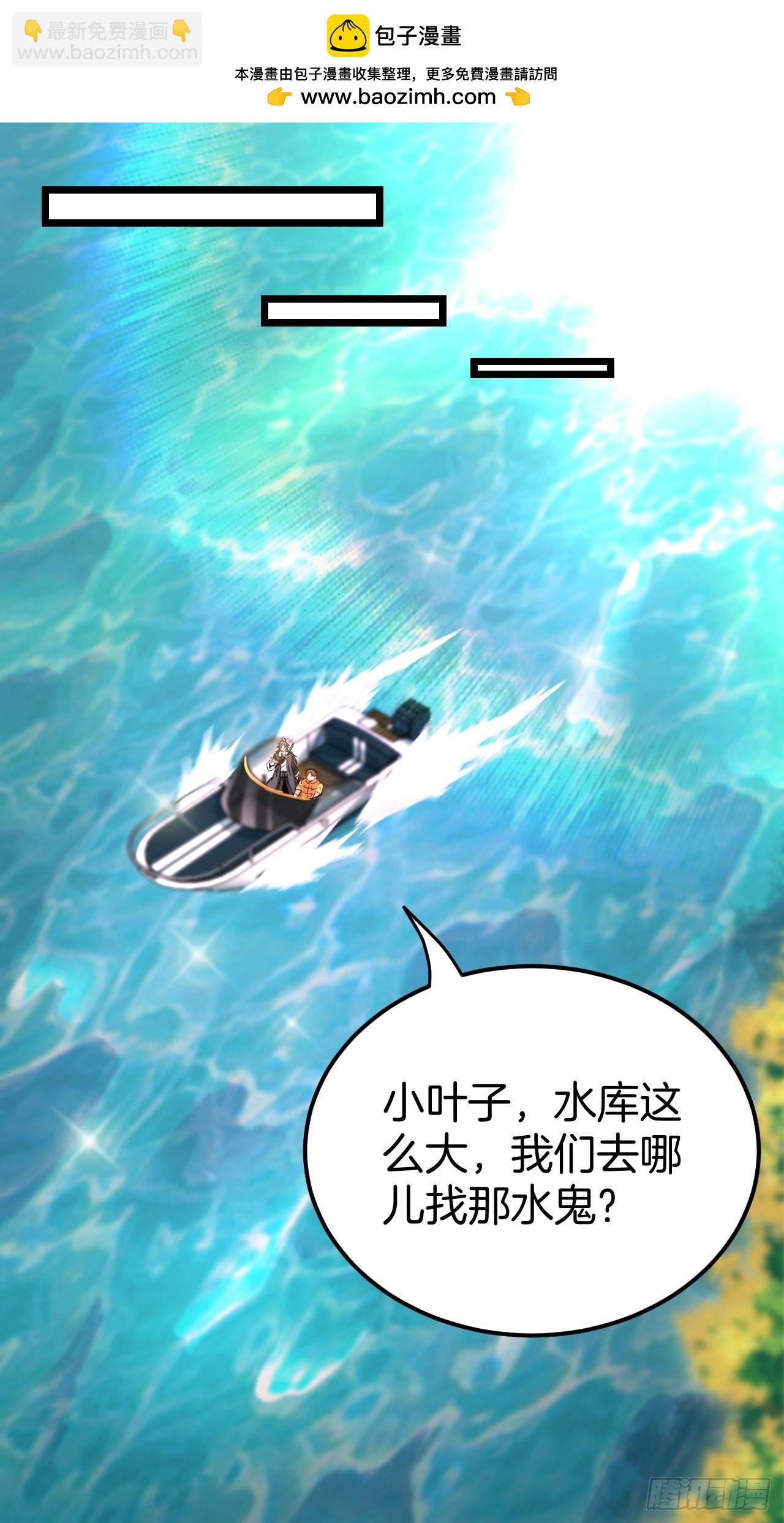 🍼都市捉妖人 无风起浪 第2页