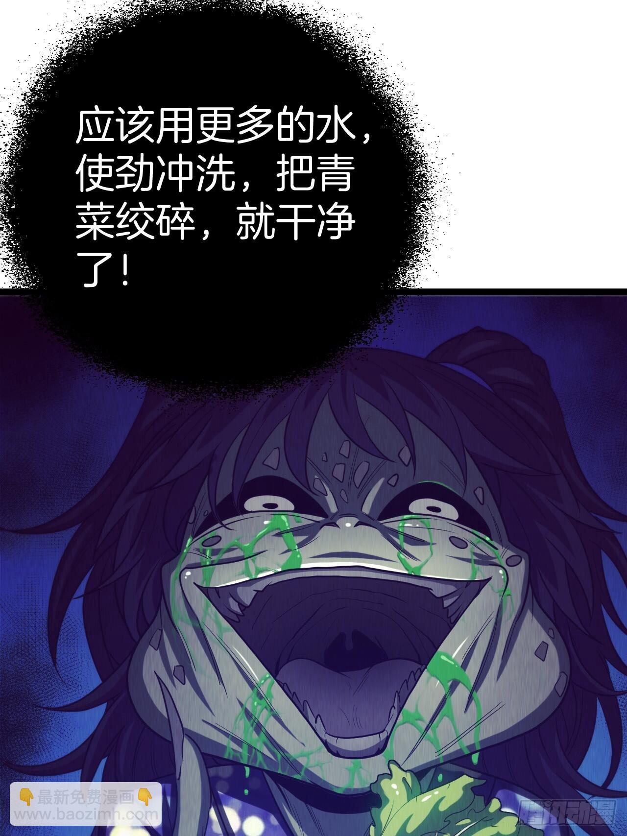 🍼都市捉妖人 无风起浪 第20页