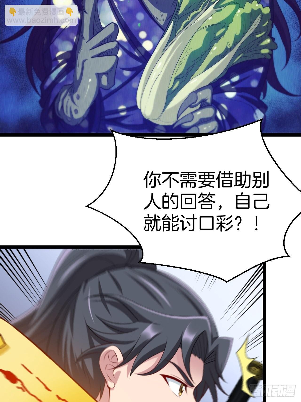 🍼都市捉妖人 无风起浪 第21页