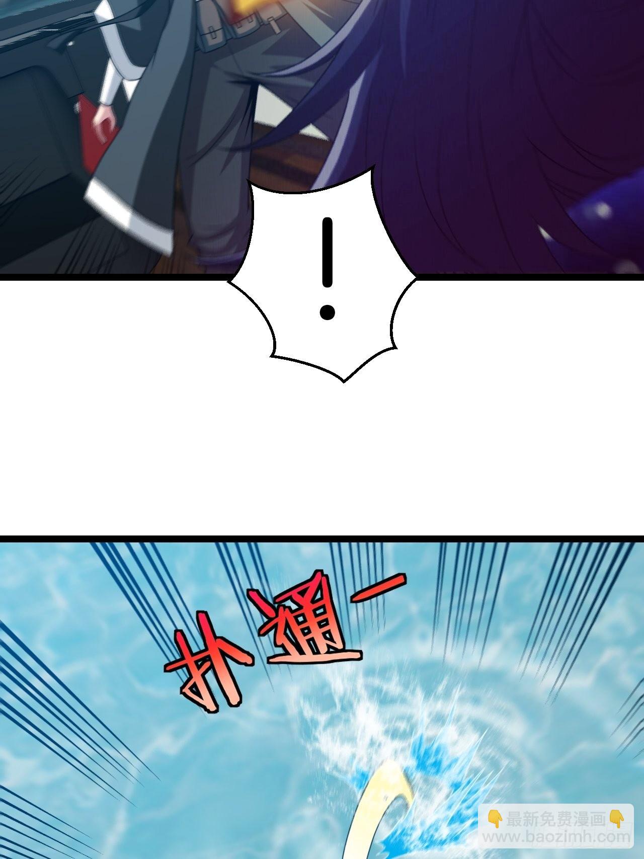🍼都市捉妖人 无风起浪 第23页