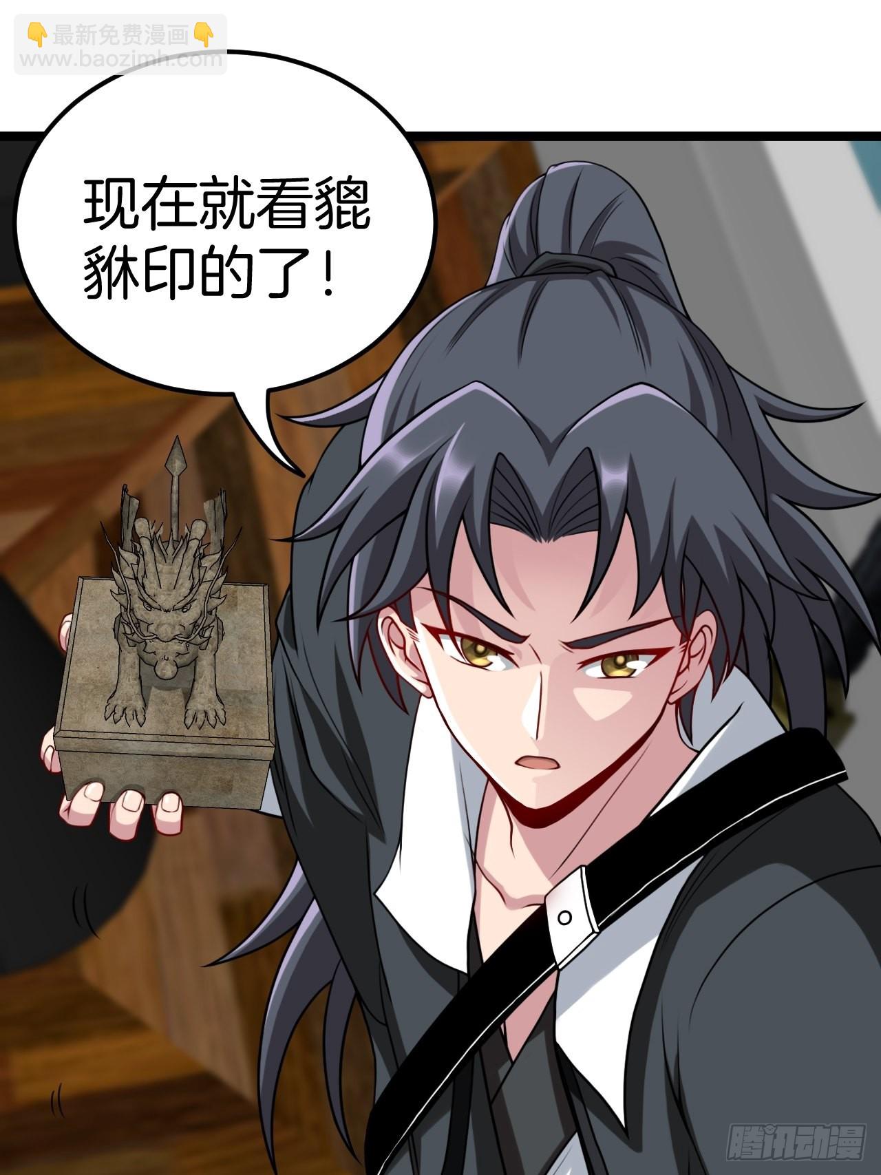 🍼都市捉妖人 无风起浪 第26页
