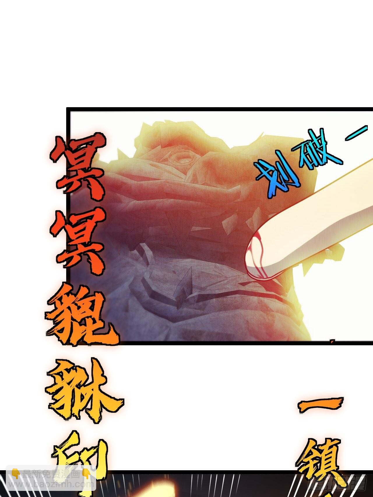 🍼都市捉妖人 无风起浪 第28页