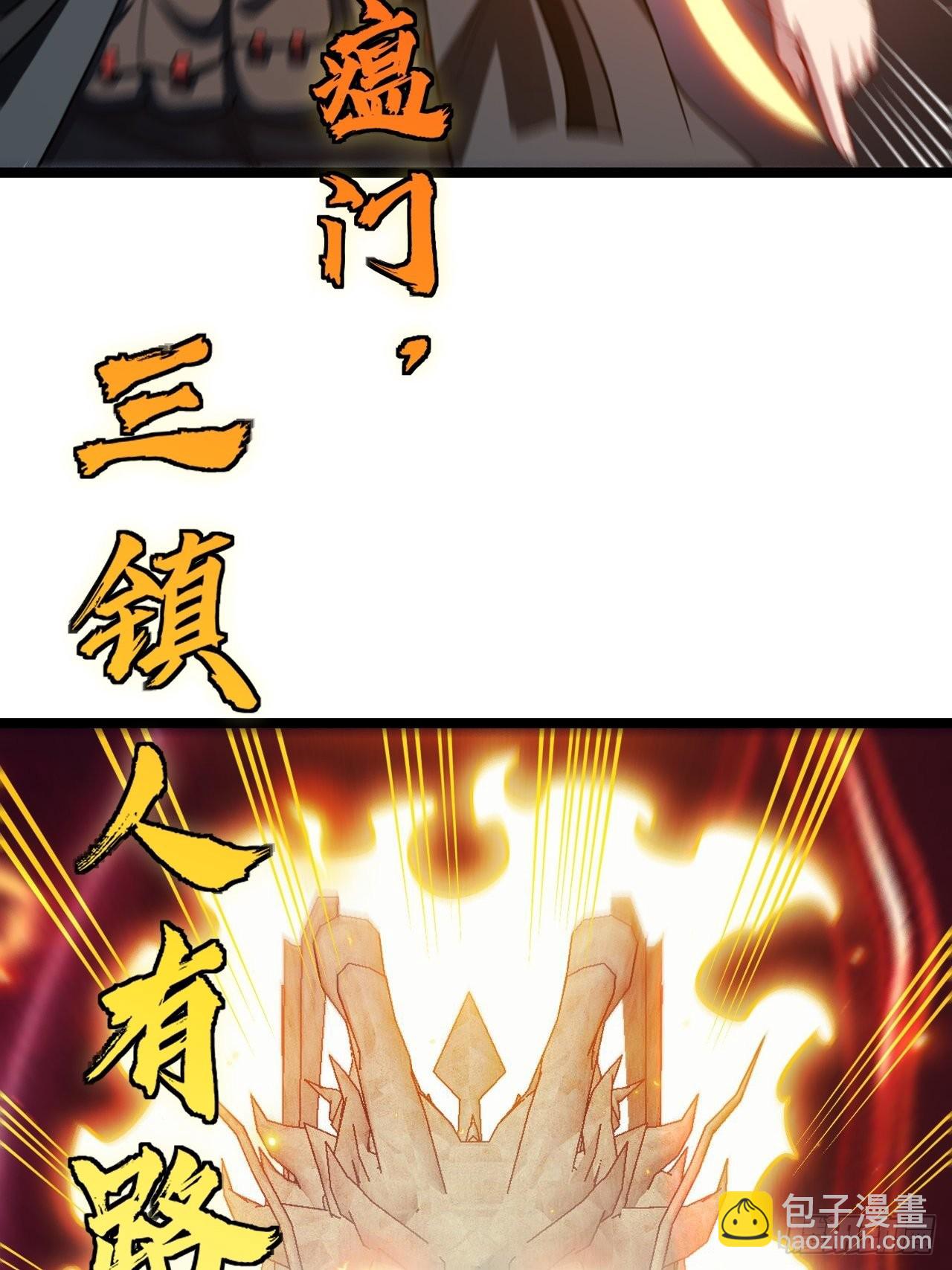 🍼都市捉妖人 无风起浪 第30页