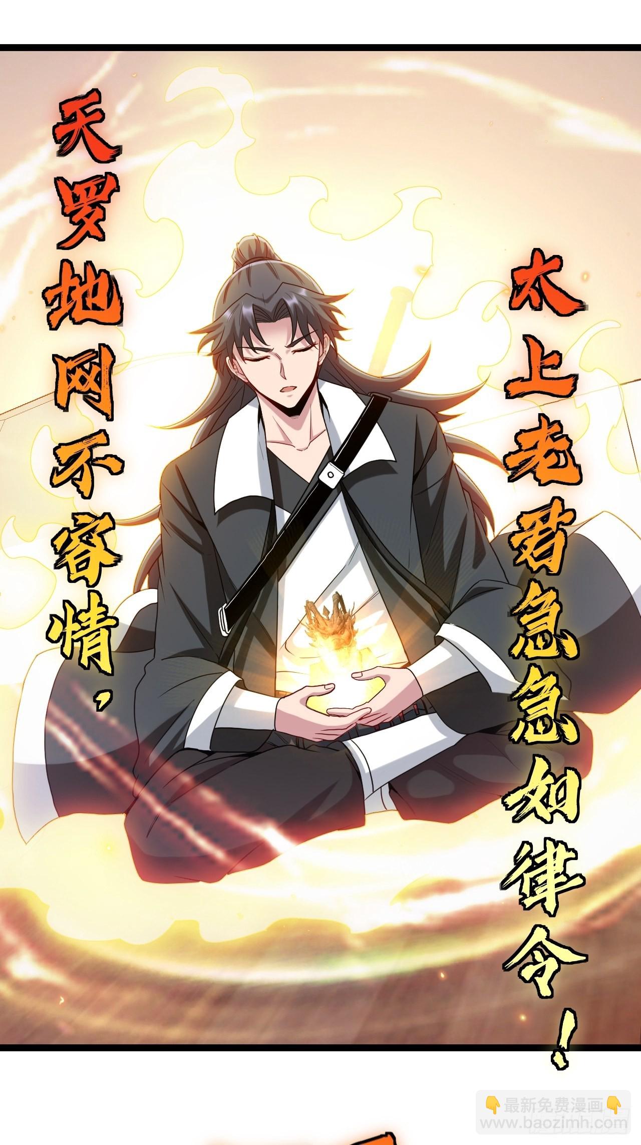 🍼都市捉妖人 无风起浪 第32页