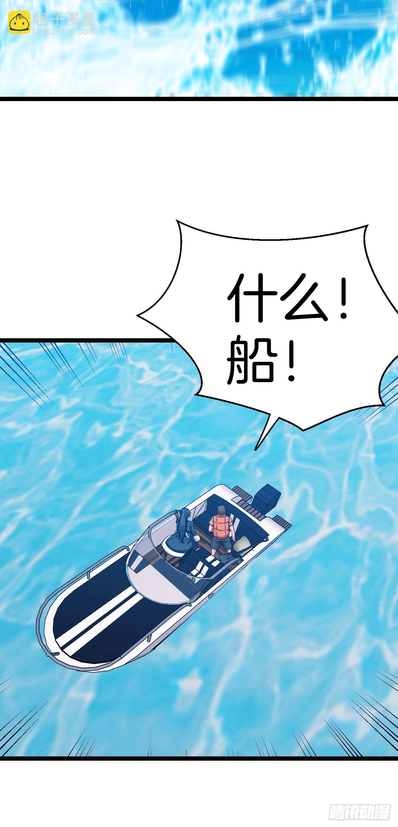 🍼都市捉妖人 无风起浪 第35页