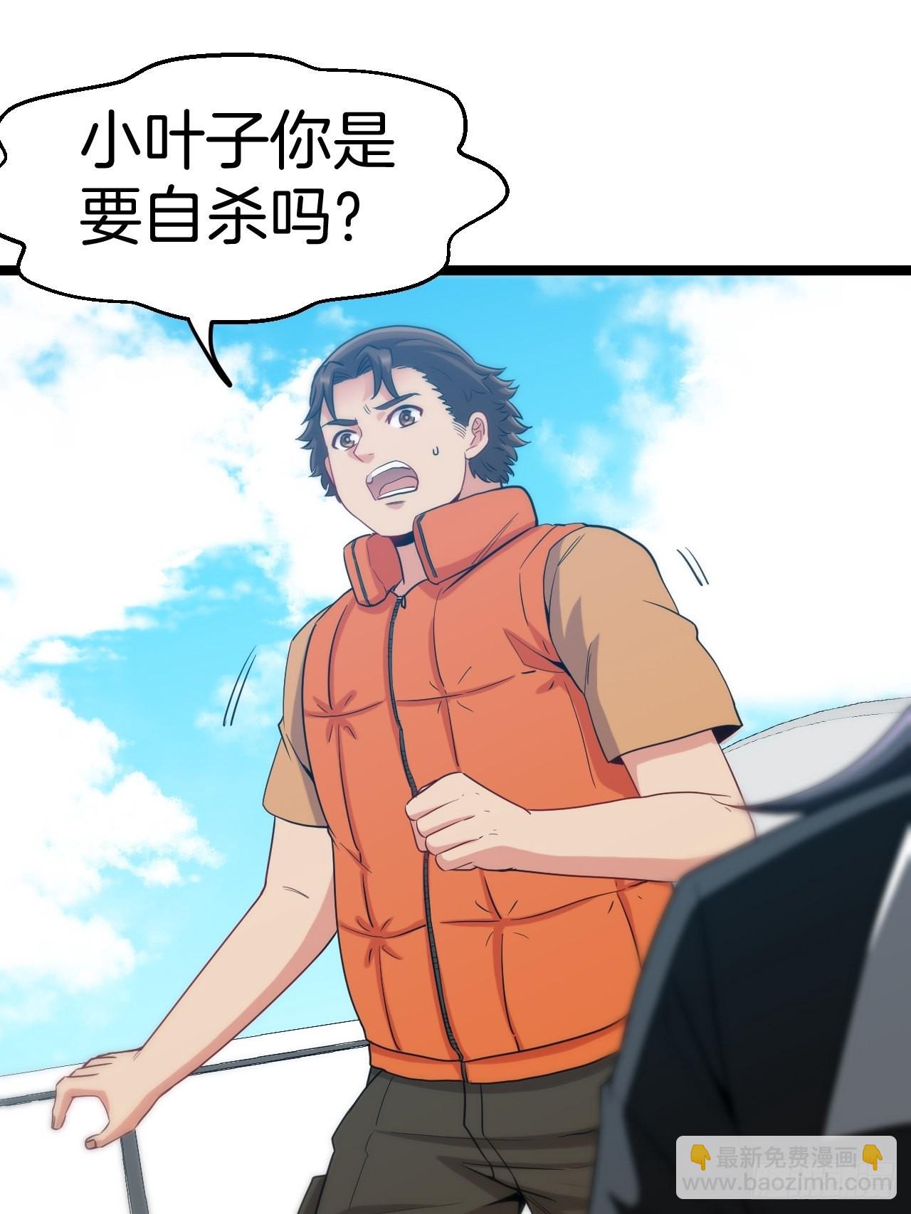 🍼都市捉妖人 无风起浪 第36页
