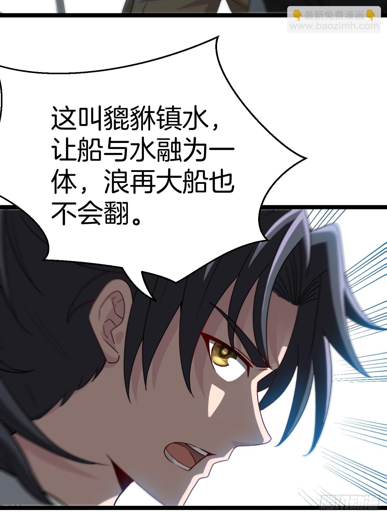🍼都市捉妖人 无风起浪 第37页