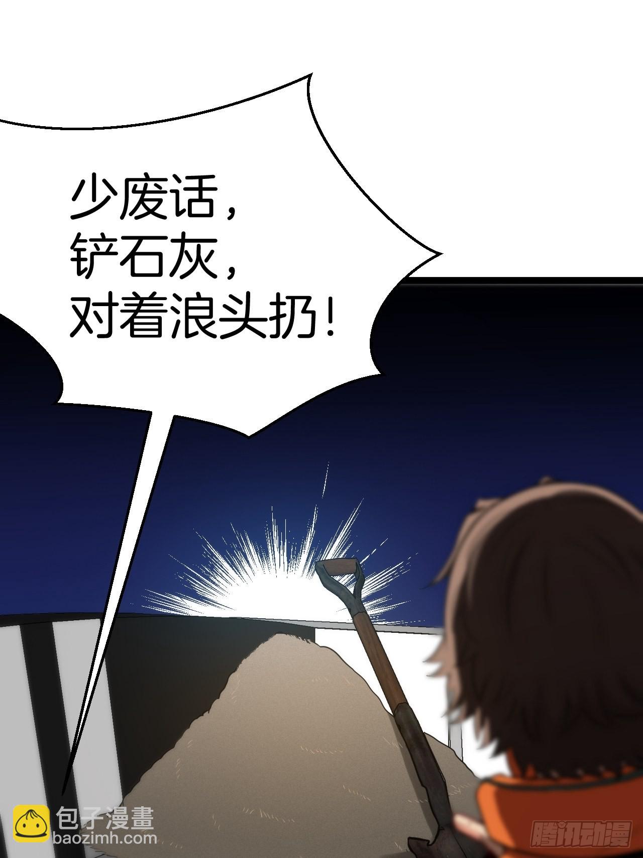 🍼都市捉妖人 无风起浪 第38页
