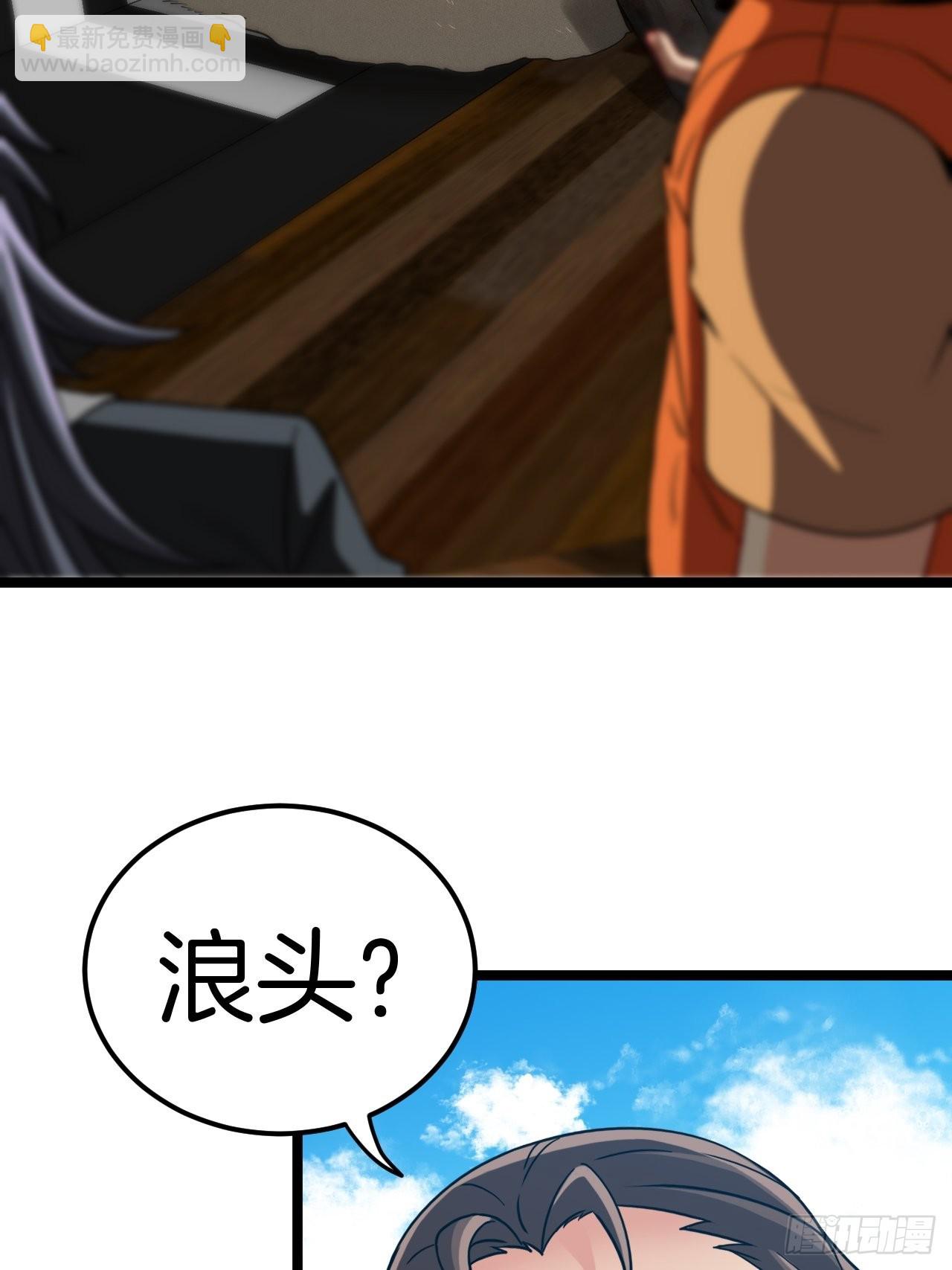 🍼都市捉妖人 无风起浪 第39页