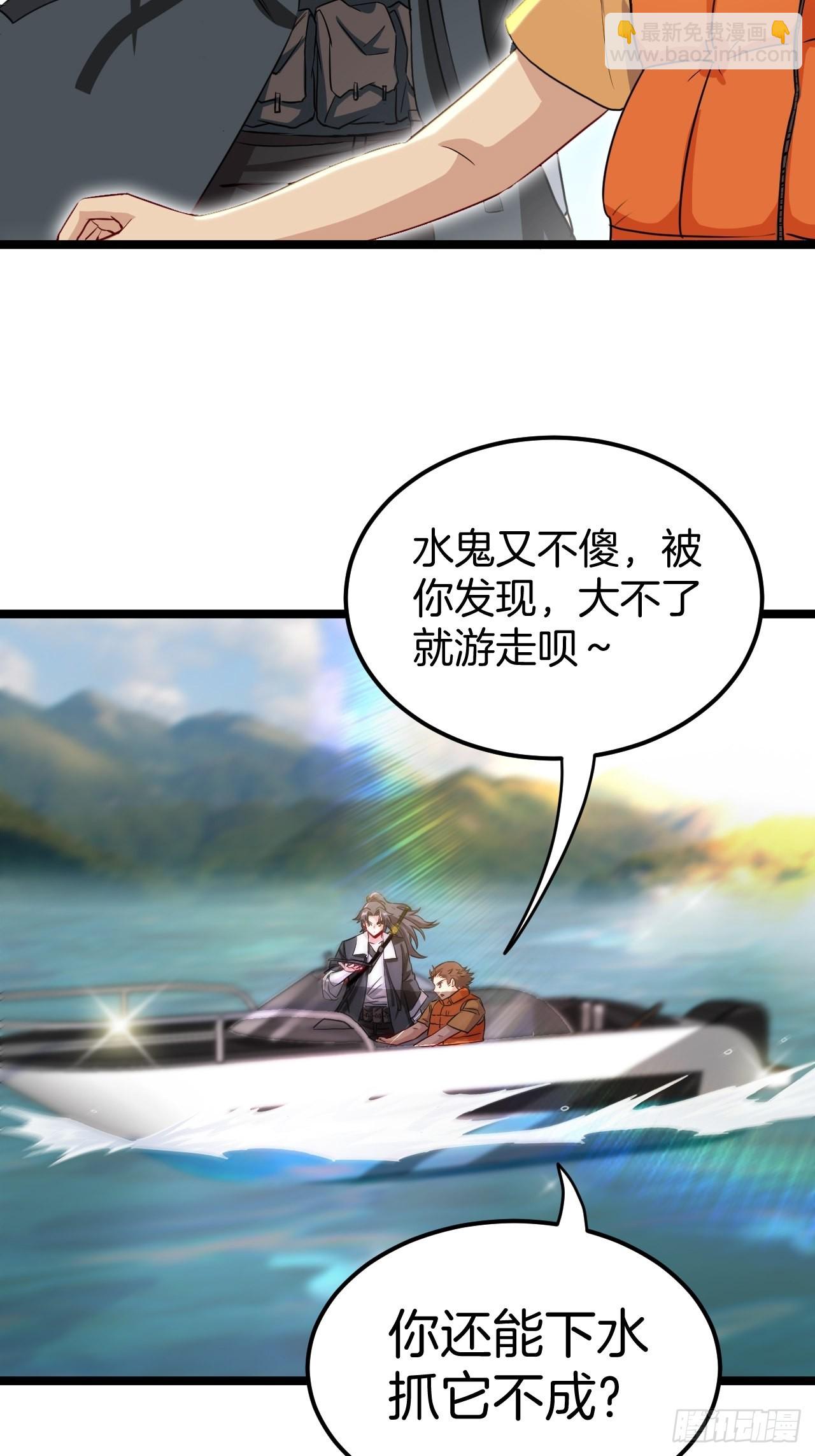 🍼都市捉妖人 无风起浪 第4页
