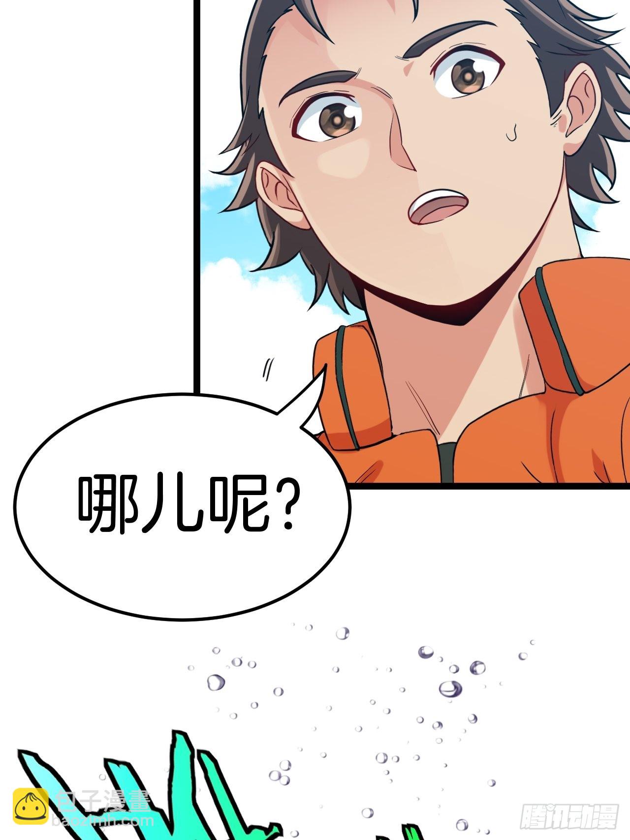 🍼都市捉妖人 无风起浪 第40页