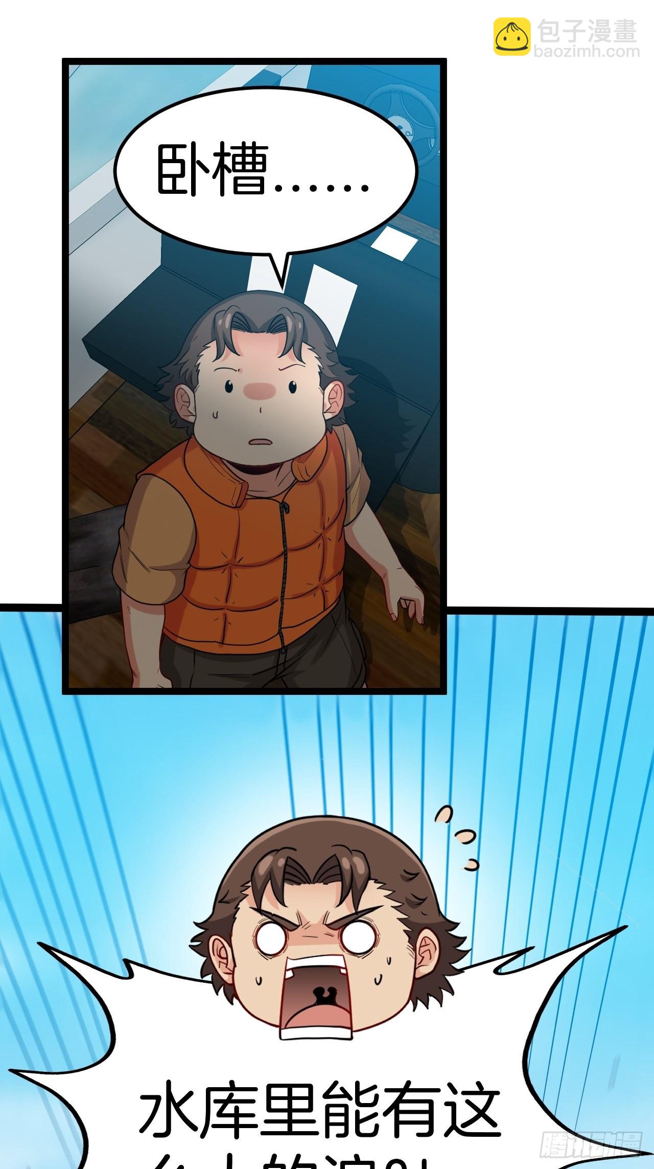 🍼都市捉妖人 无风起浪 第42页
