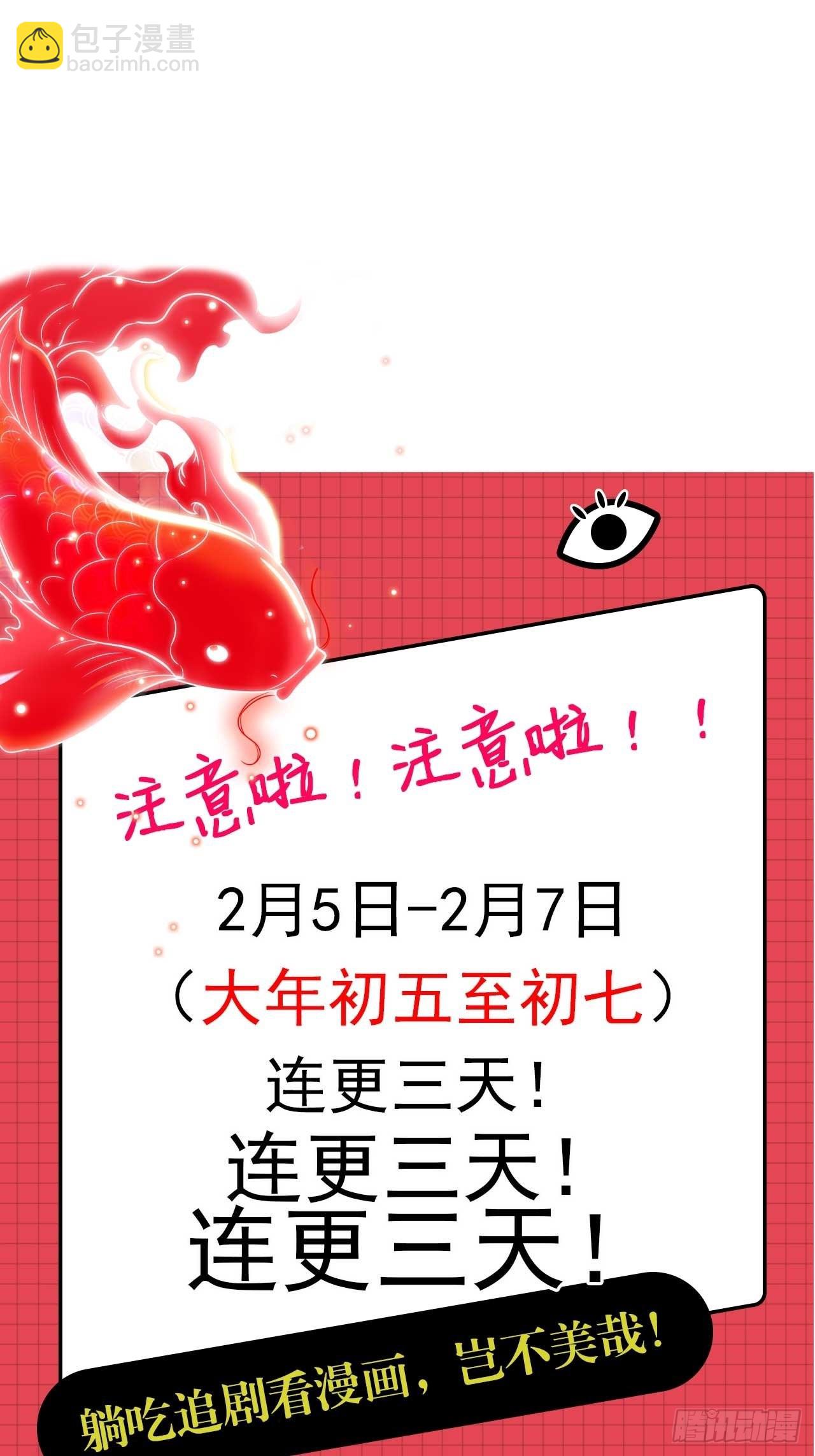🍼都市捉妖人 无风起浪 第46页