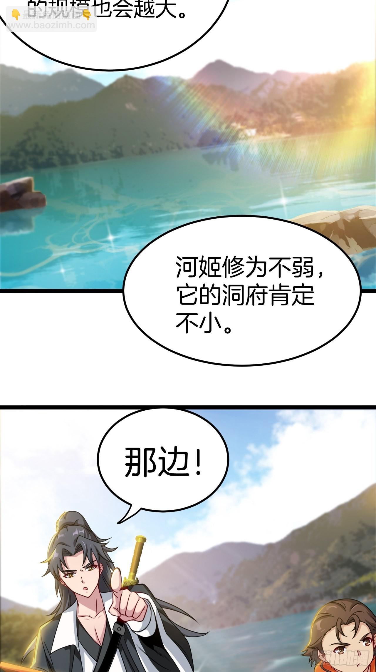 🍼都市捉妖人 无风起浪 第7页