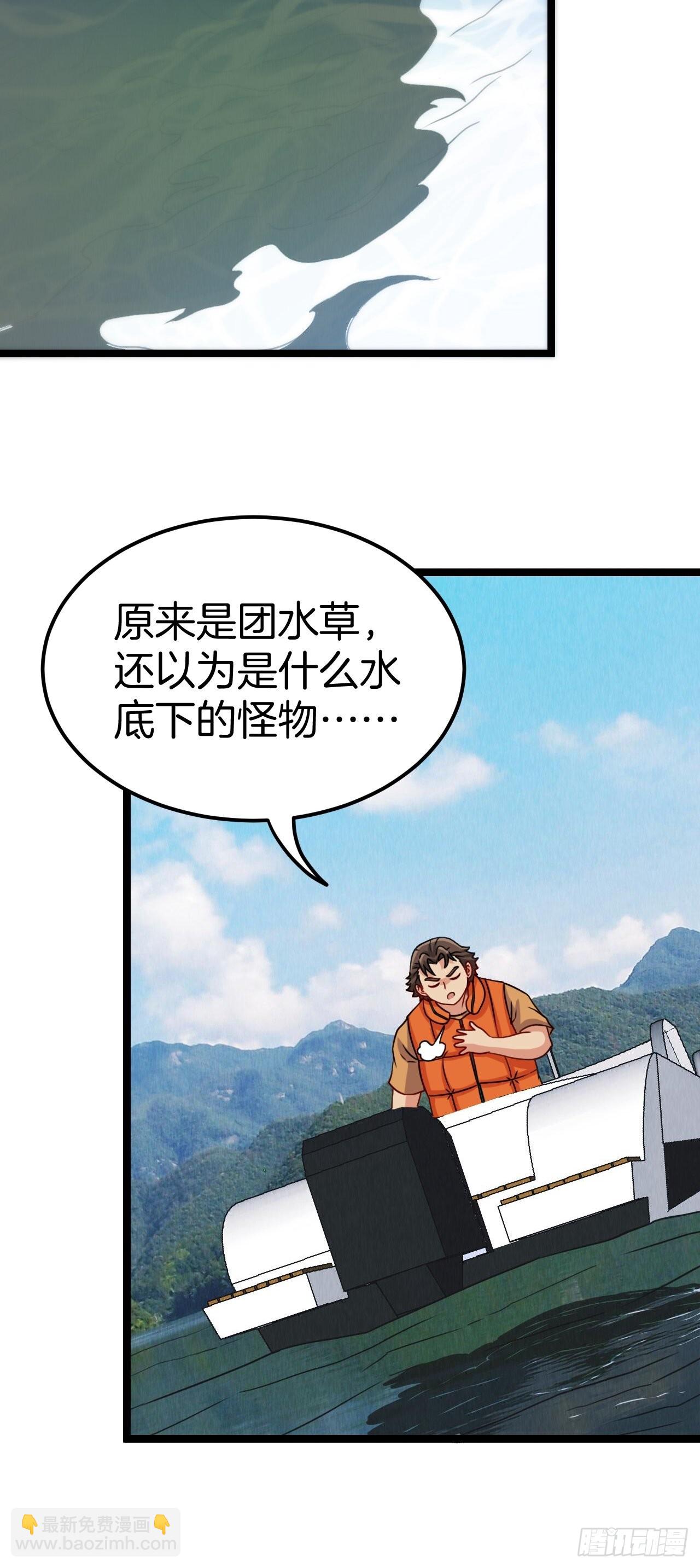 🍼都市捉妖人 洞府 第13页