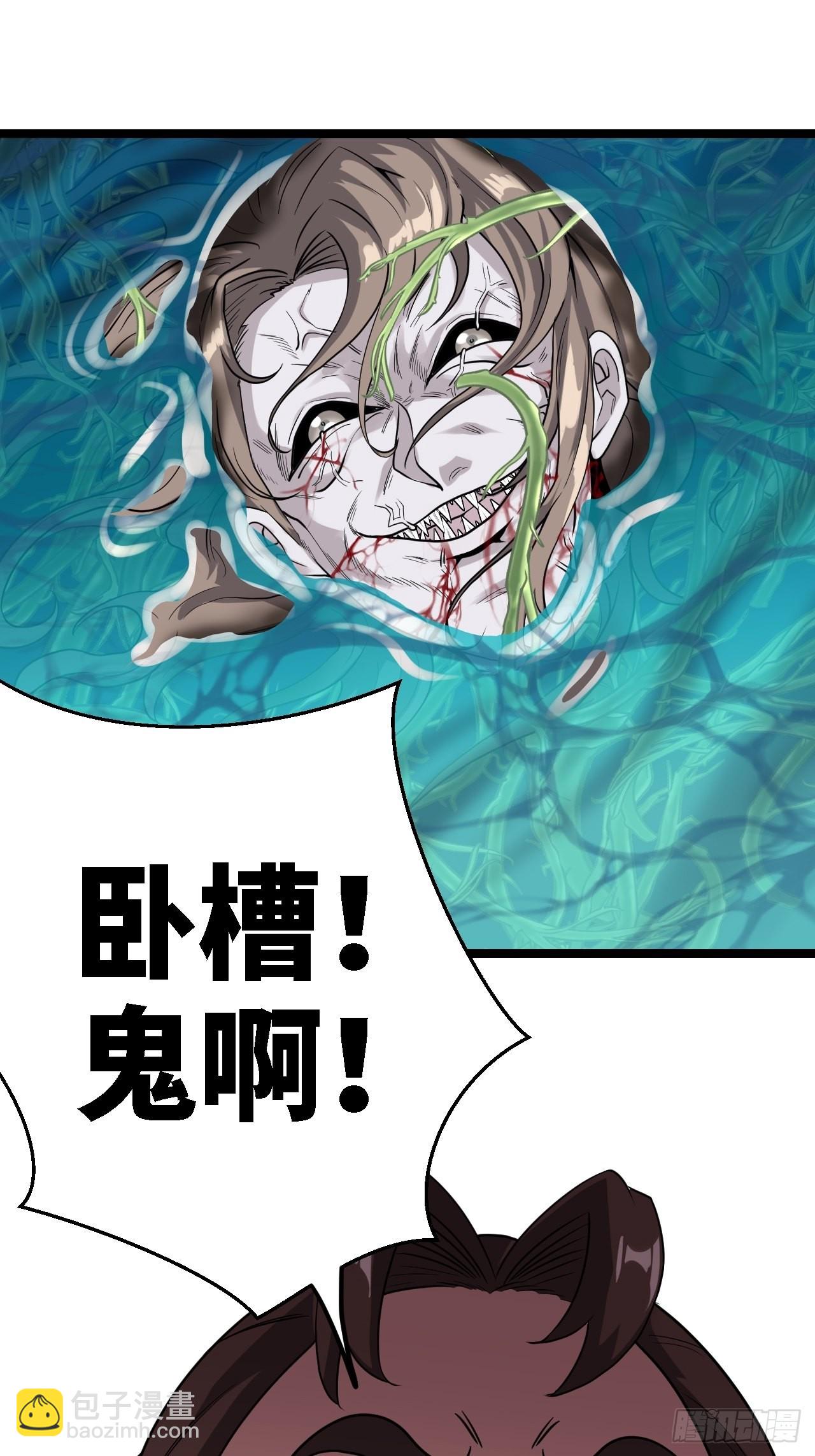 🍼都市捉妖人 洞府 第14页