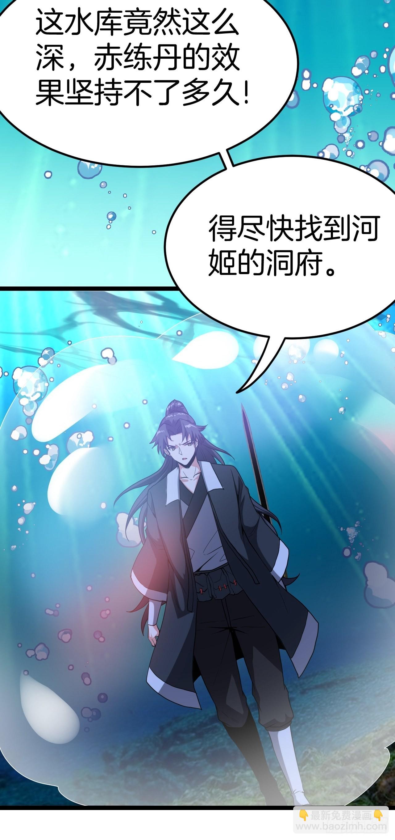 🍼都市捉妖人 洞府 第17页